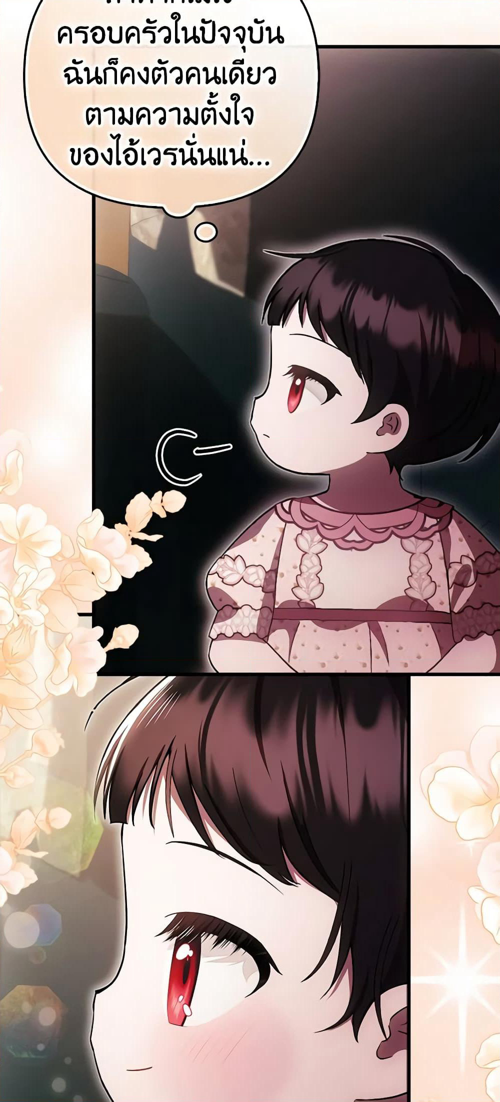 It’s My First Time Being Loved page 8