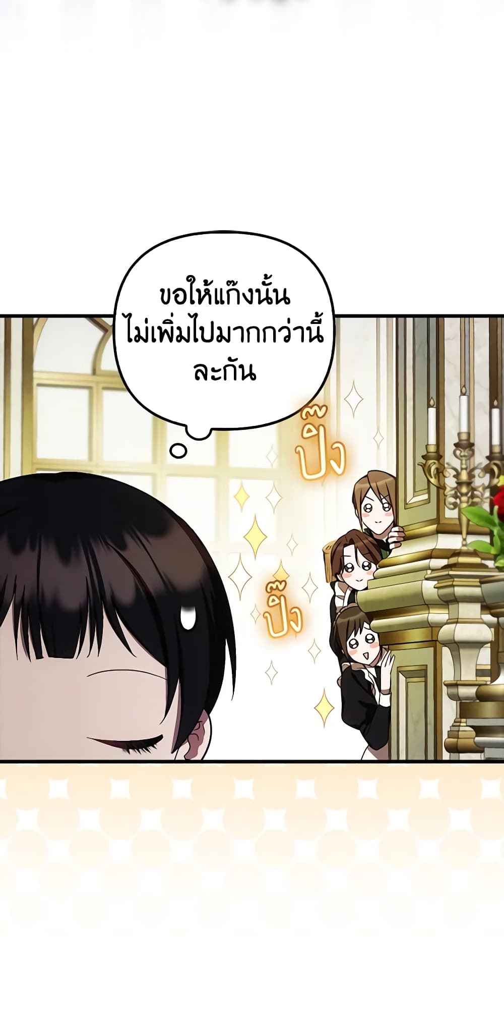 Sarangbanneun Mangnaeneun Cheoeumira page 6