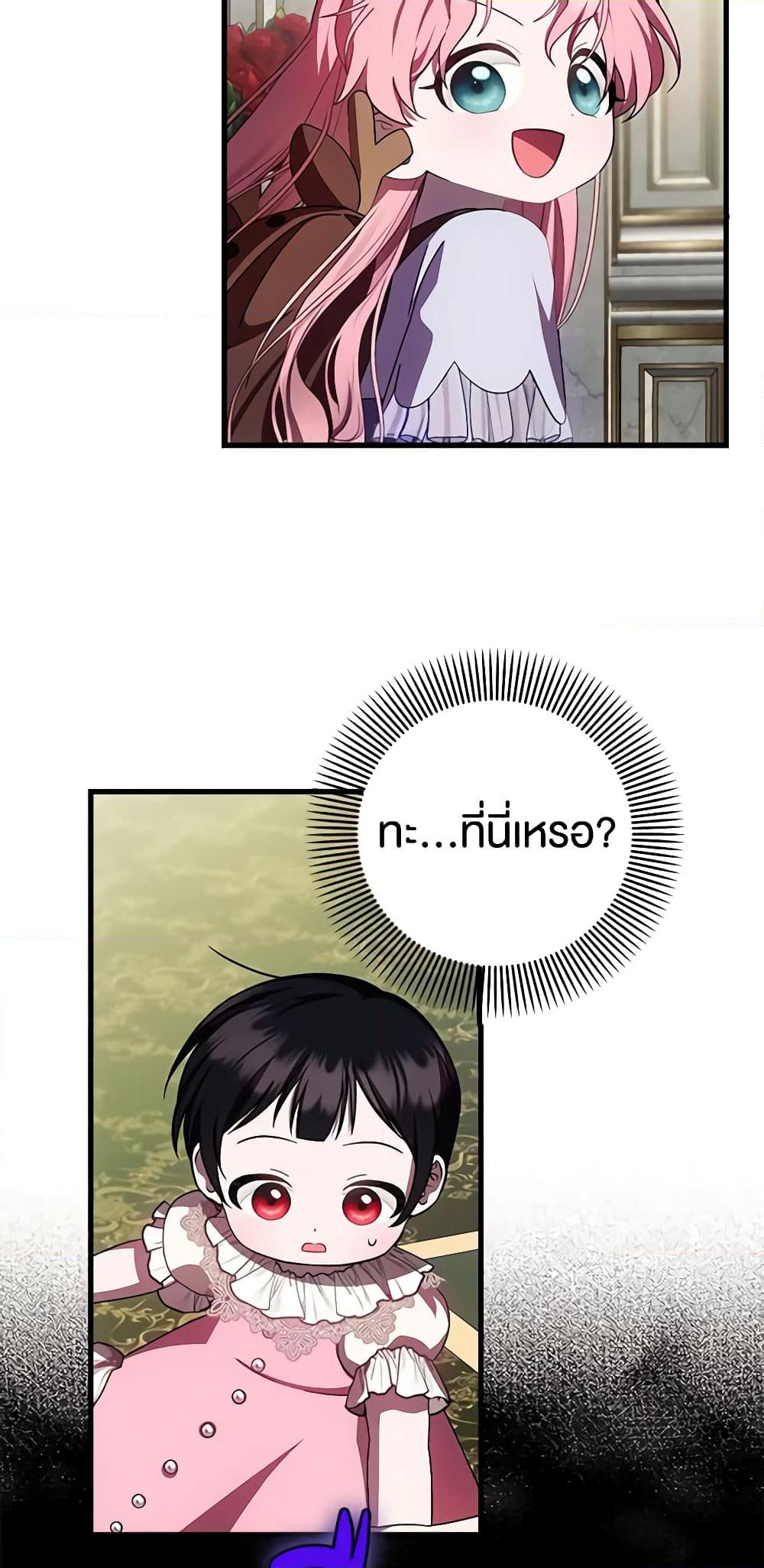 Sarangbanneun Mangnaeneun Cheoeumira page 8