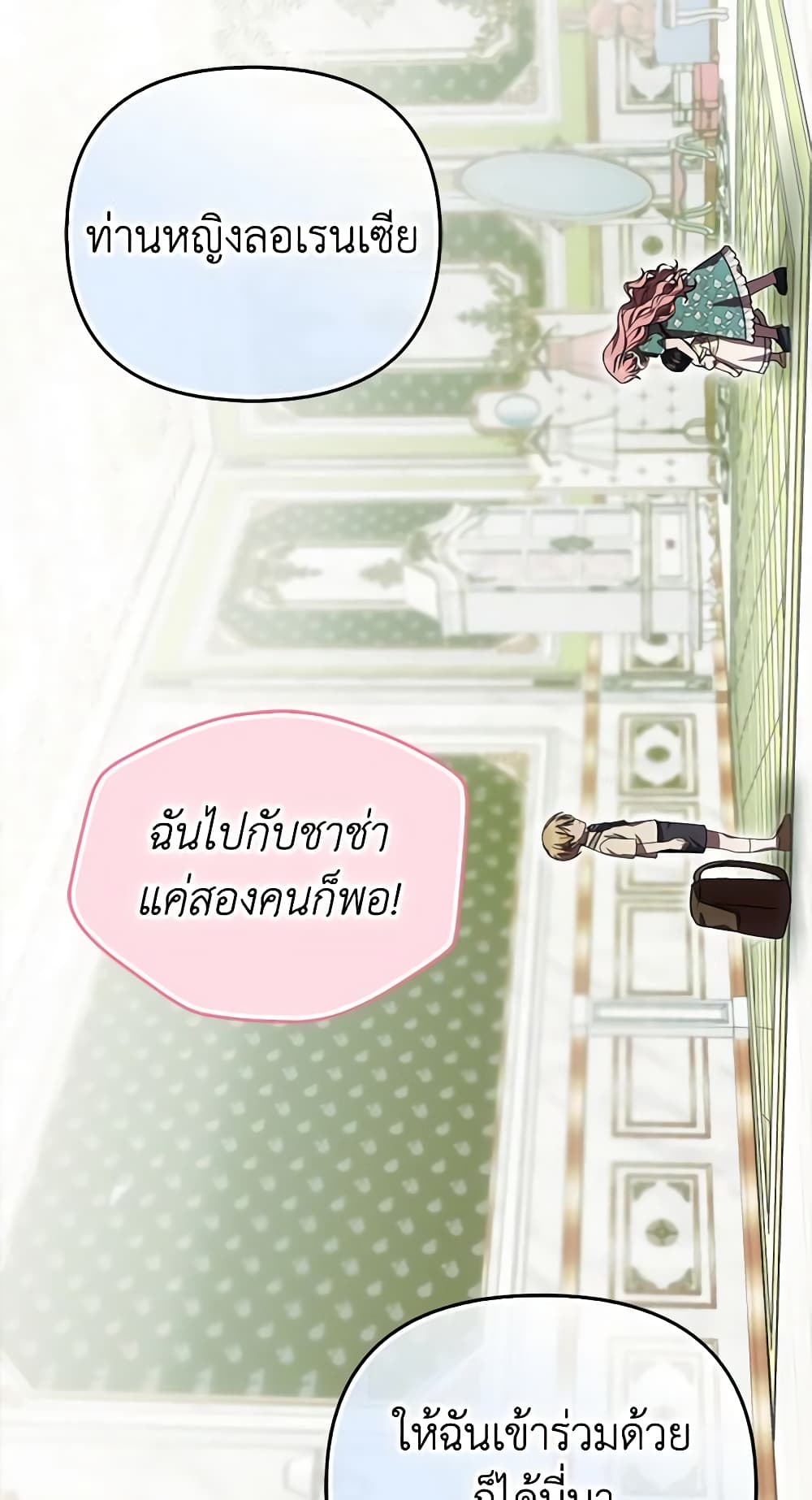 Sarangbanneun Mangnaeneun Cheoeumira page 7