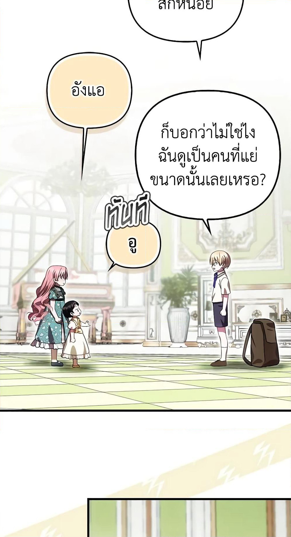 Sarangbanneun Mangnaeneun Cheoeumira page 10