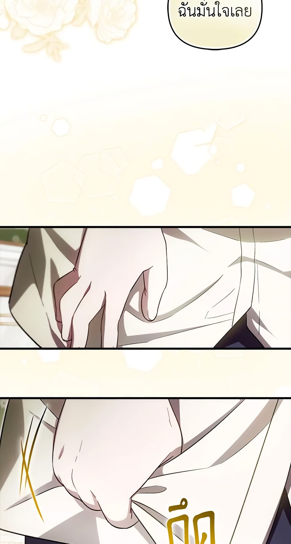 It’s My First Time Being Loved page 9