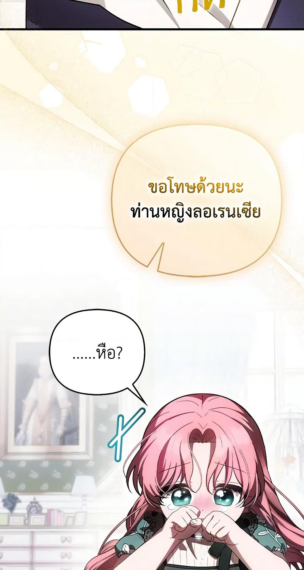It’s My First Time Being Loved page 10