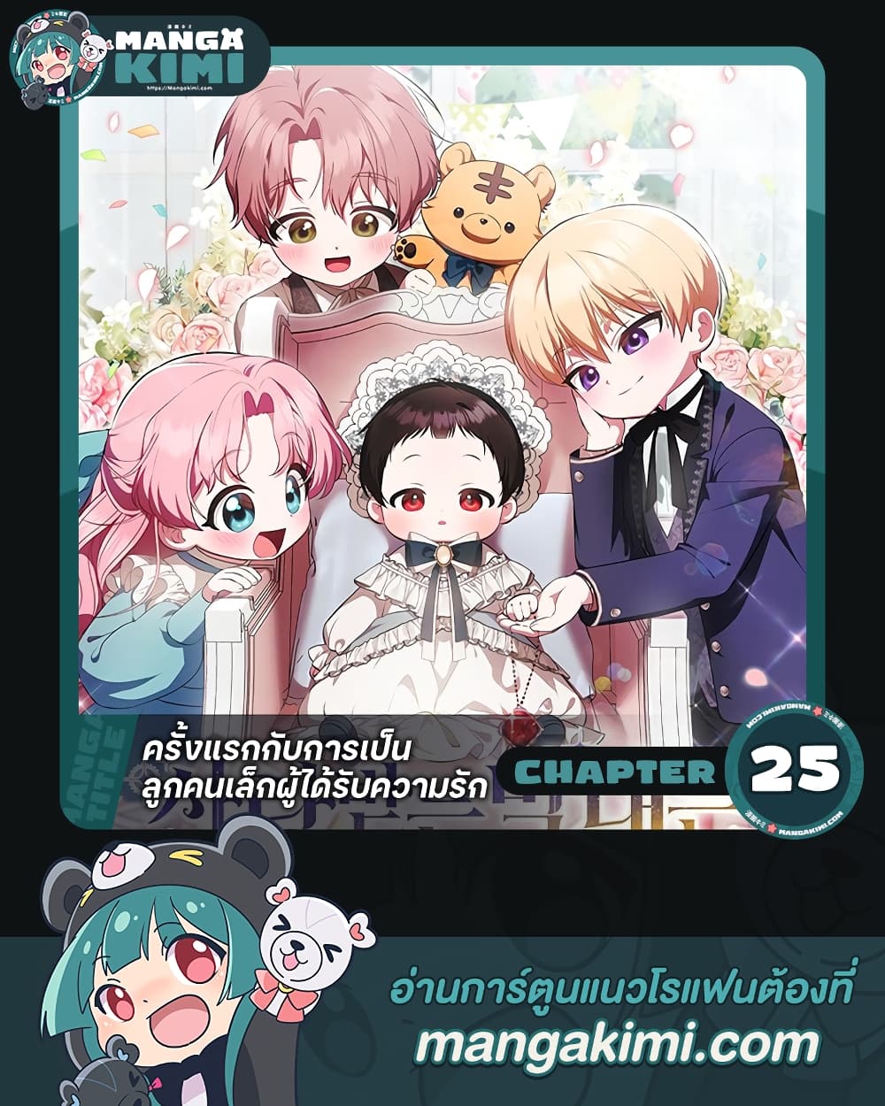 It’s My First Time Being Loved page 1