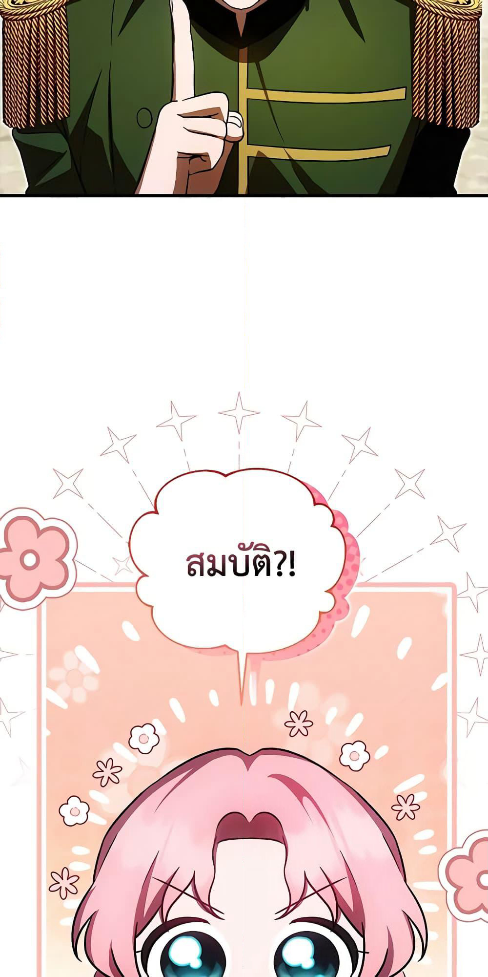 It’s My First Time Being Loved page 6