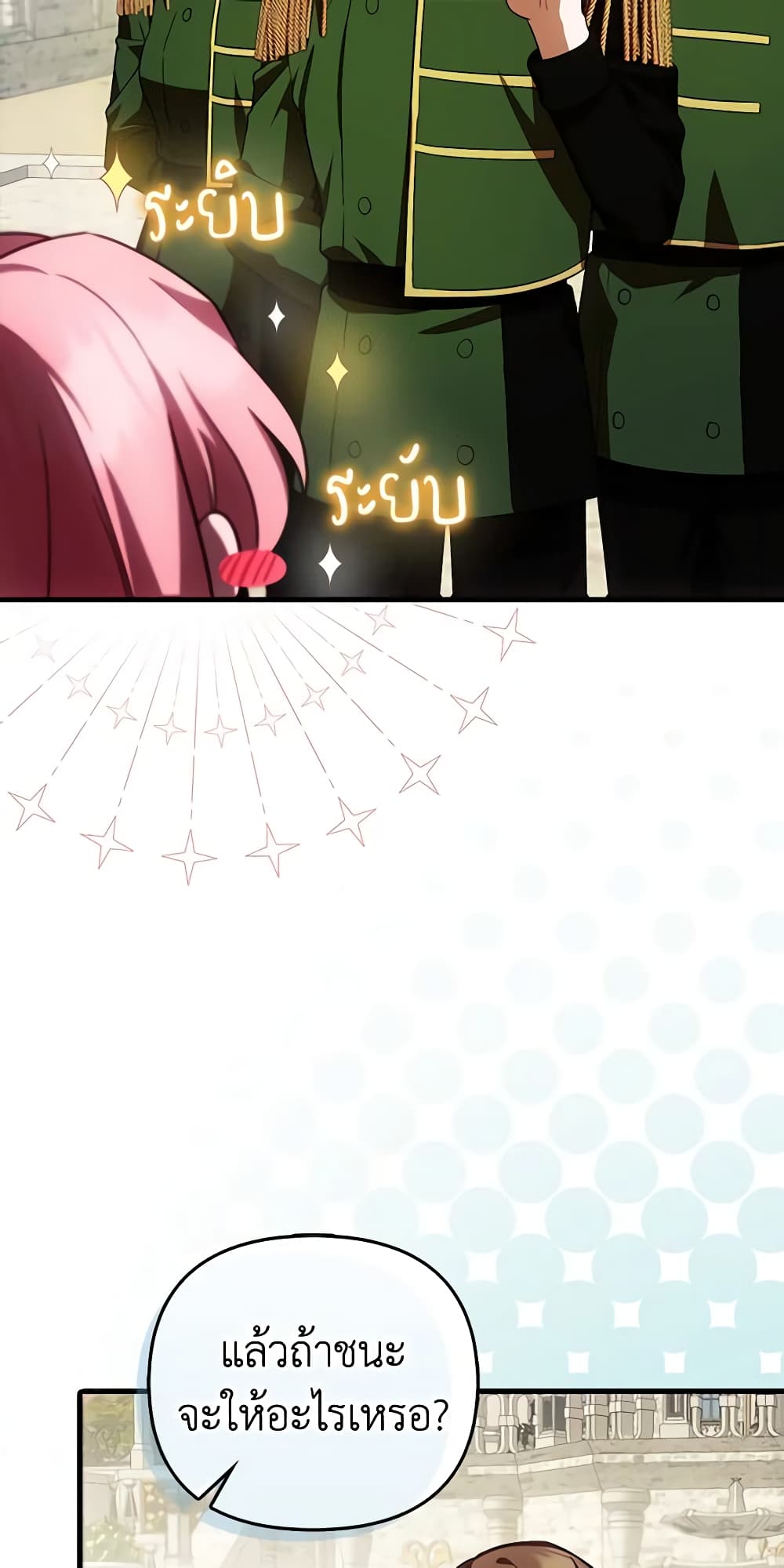 It’s My First Time Being Loved page 8