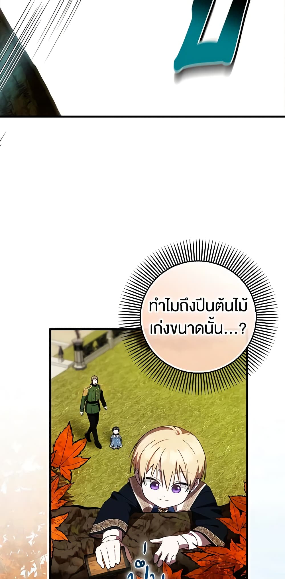 Sarangbanneun Mangnaeneun Cheoeumira page 4