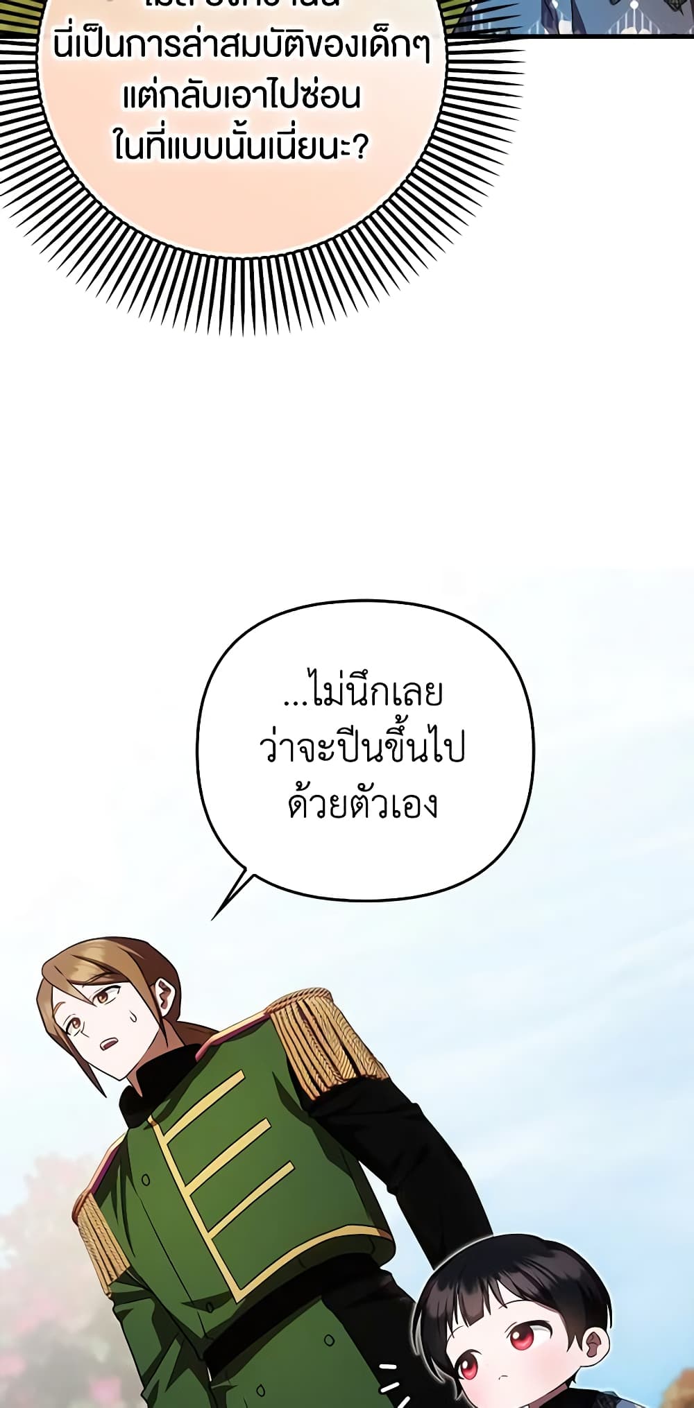 Sarangbanneun Mangnaeneun Cheoeumira page 6