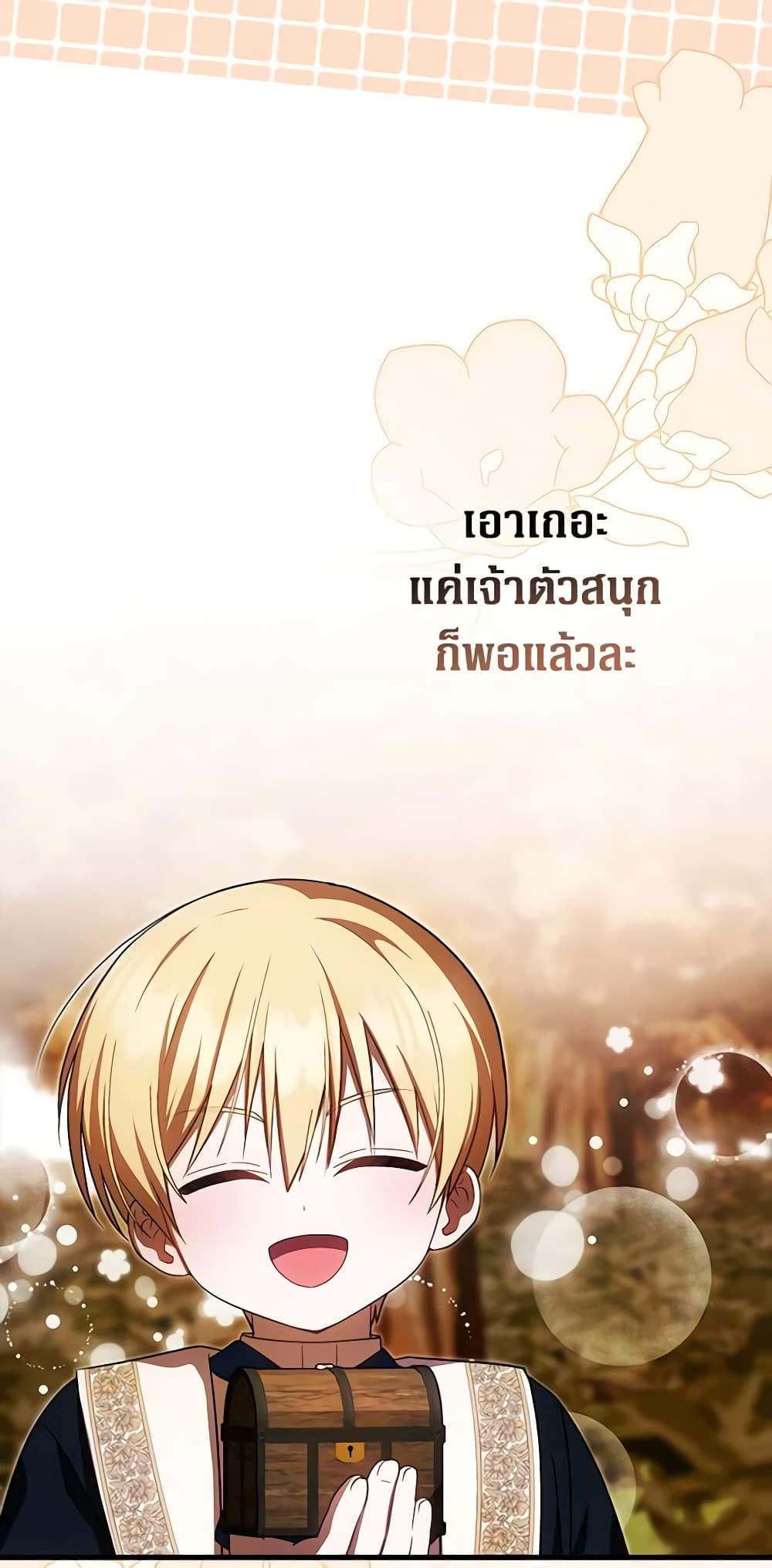 Sarangbanneun Mangnaeneun Cheoeumira page 8