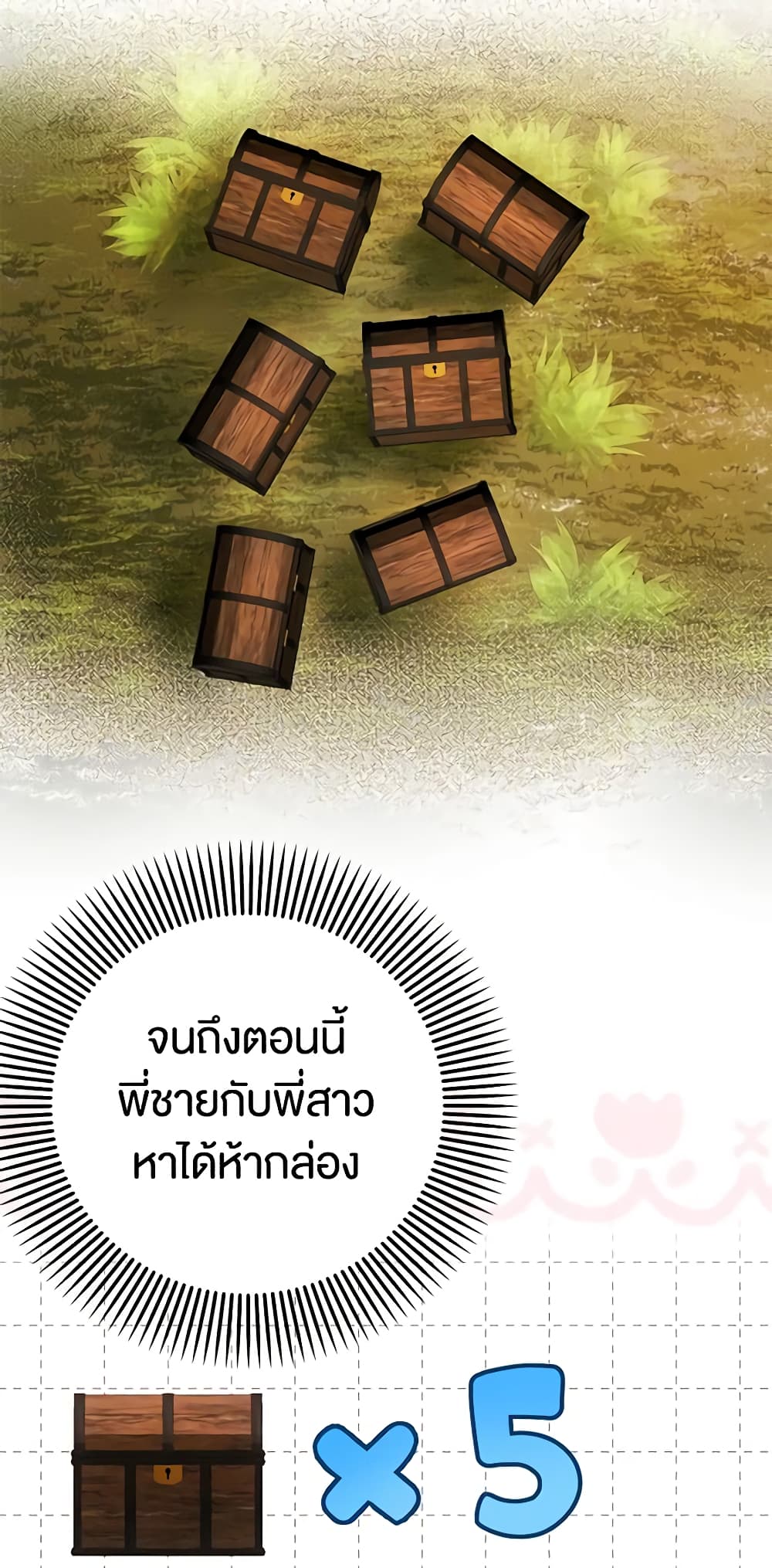 Sarangbanneun Mangnaeneun Cheoeumira page 10