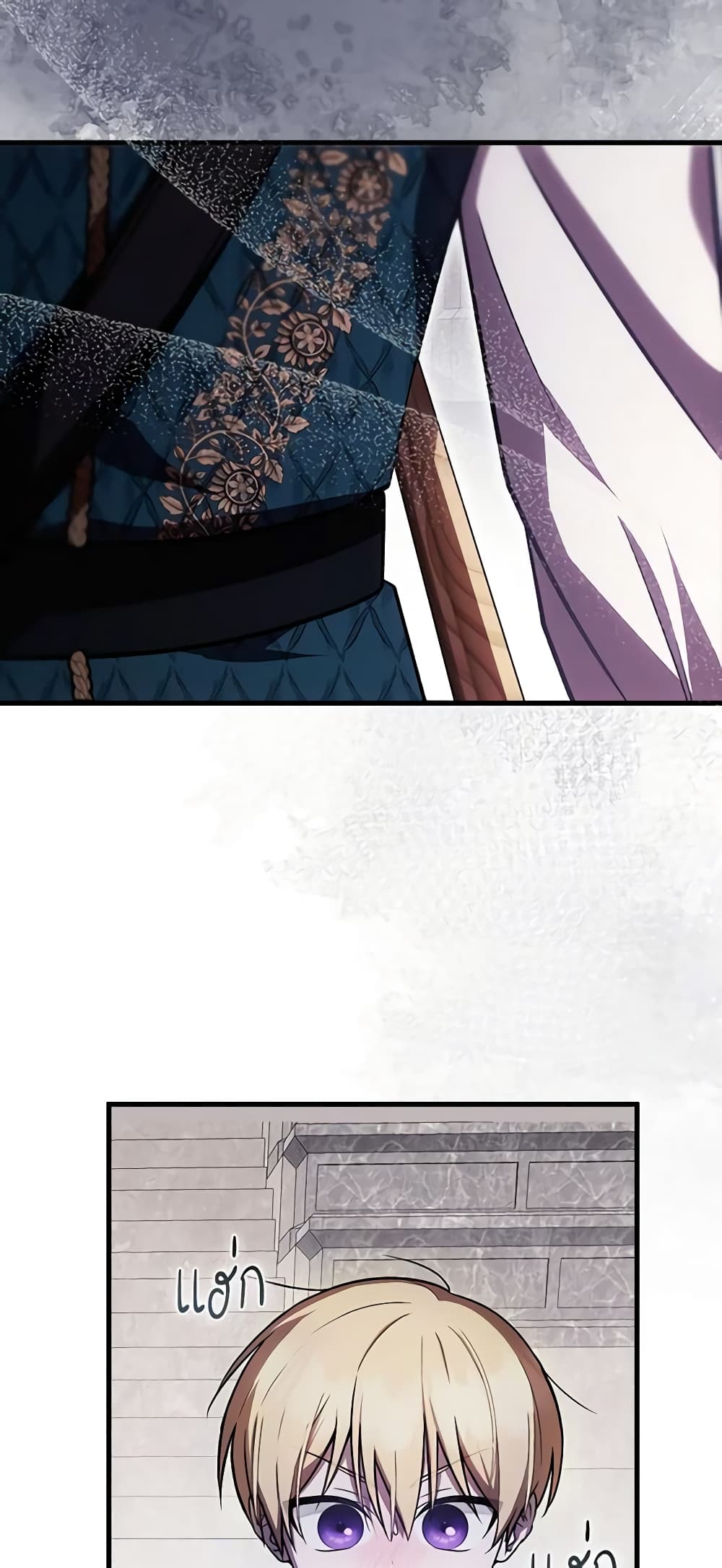 It’s My First Time Being Loved page 5