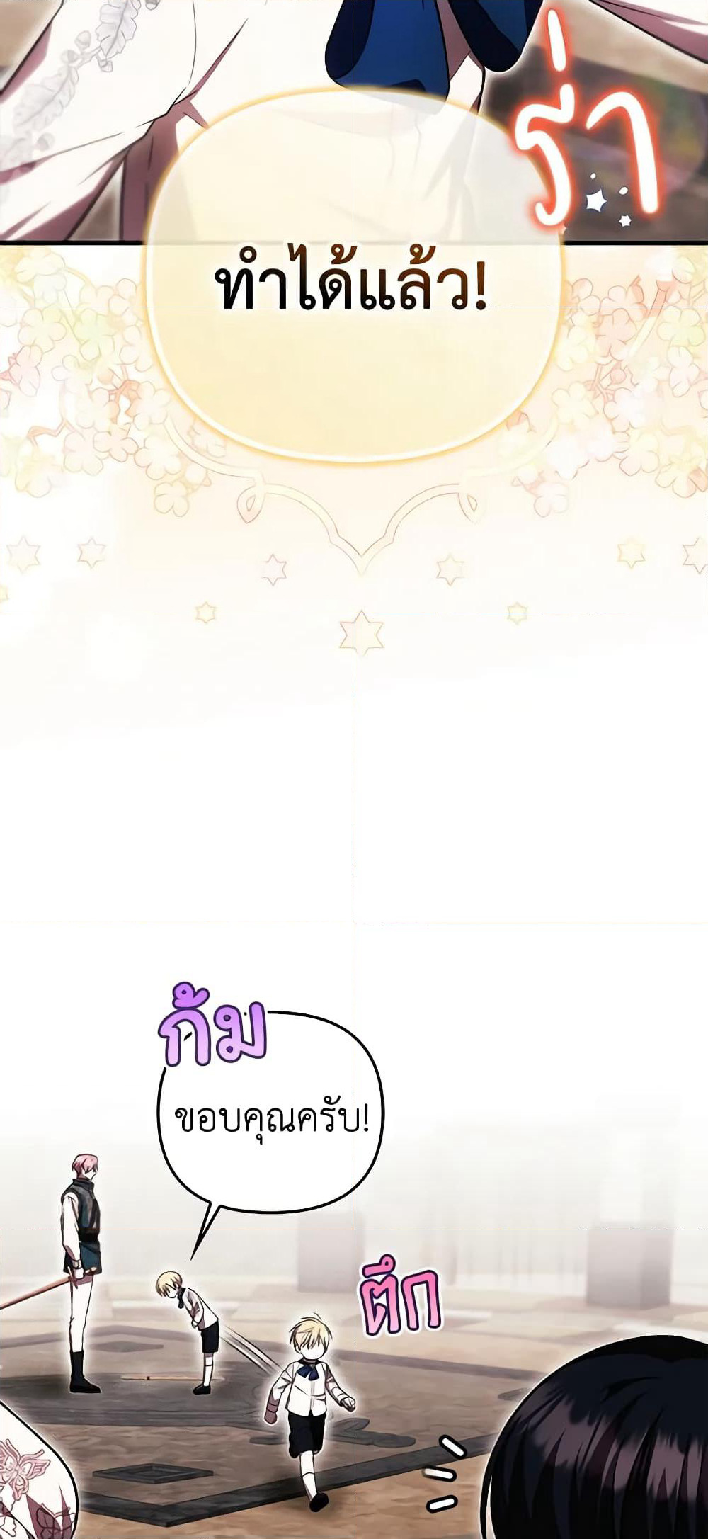 It’s My First Time Being Loved page 7