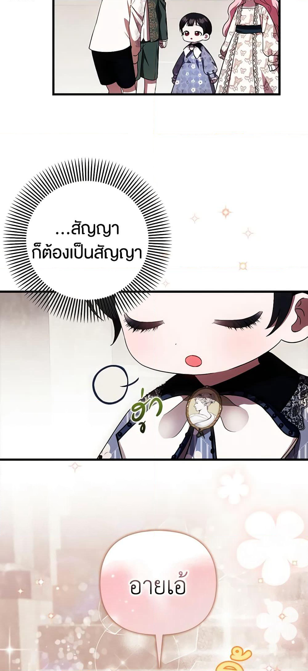 It’s My First Time Being Loved page 10