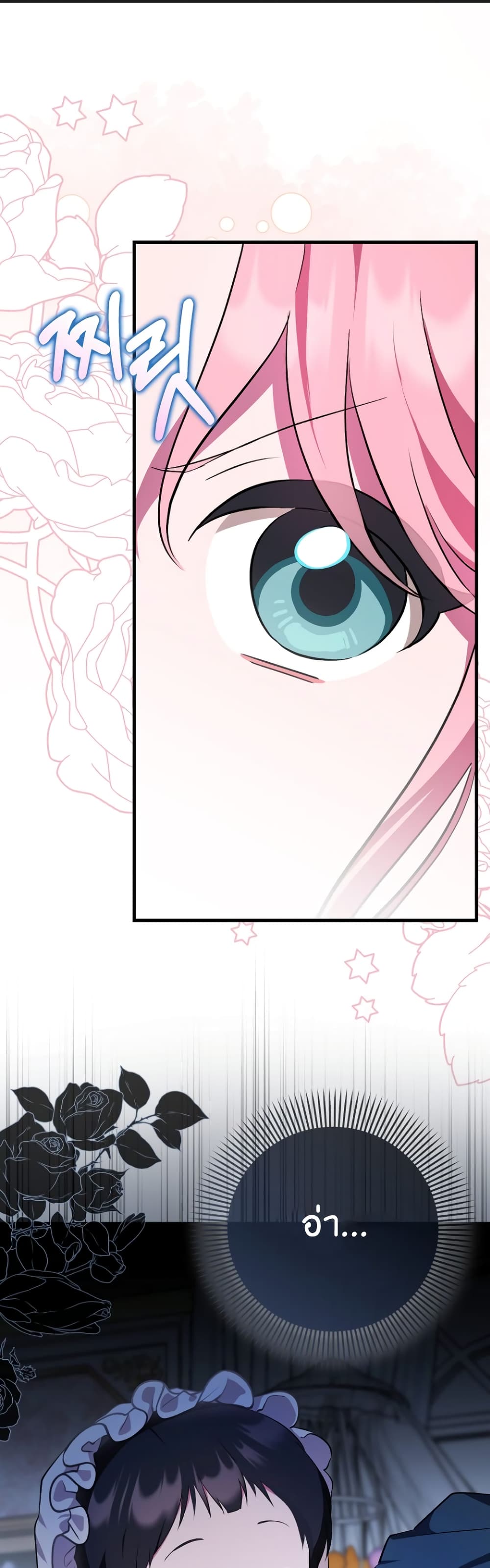 It’s My First Time Being Loved page 2