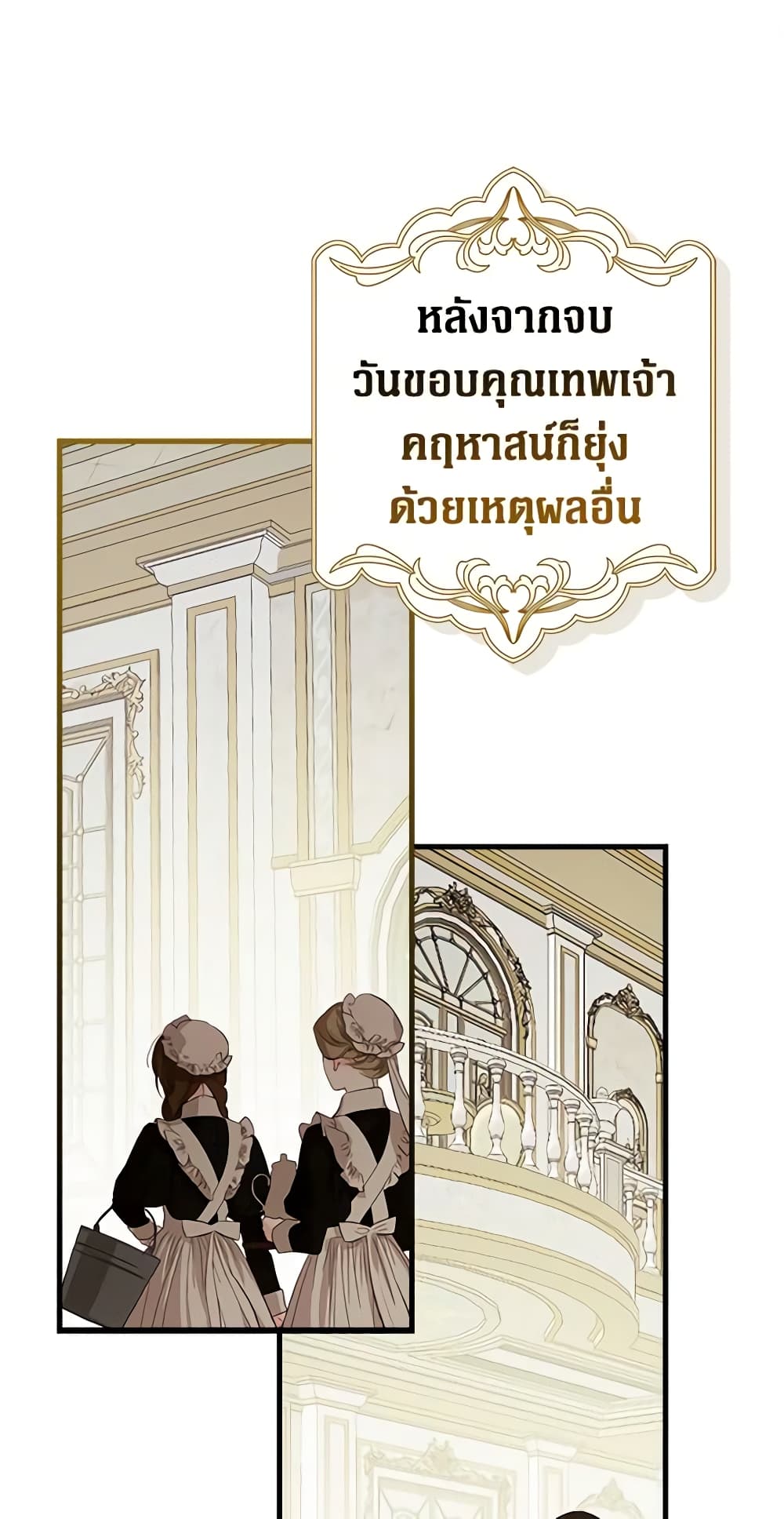 Sarangbanneun Mangnaeneun Cheoeumira page 2