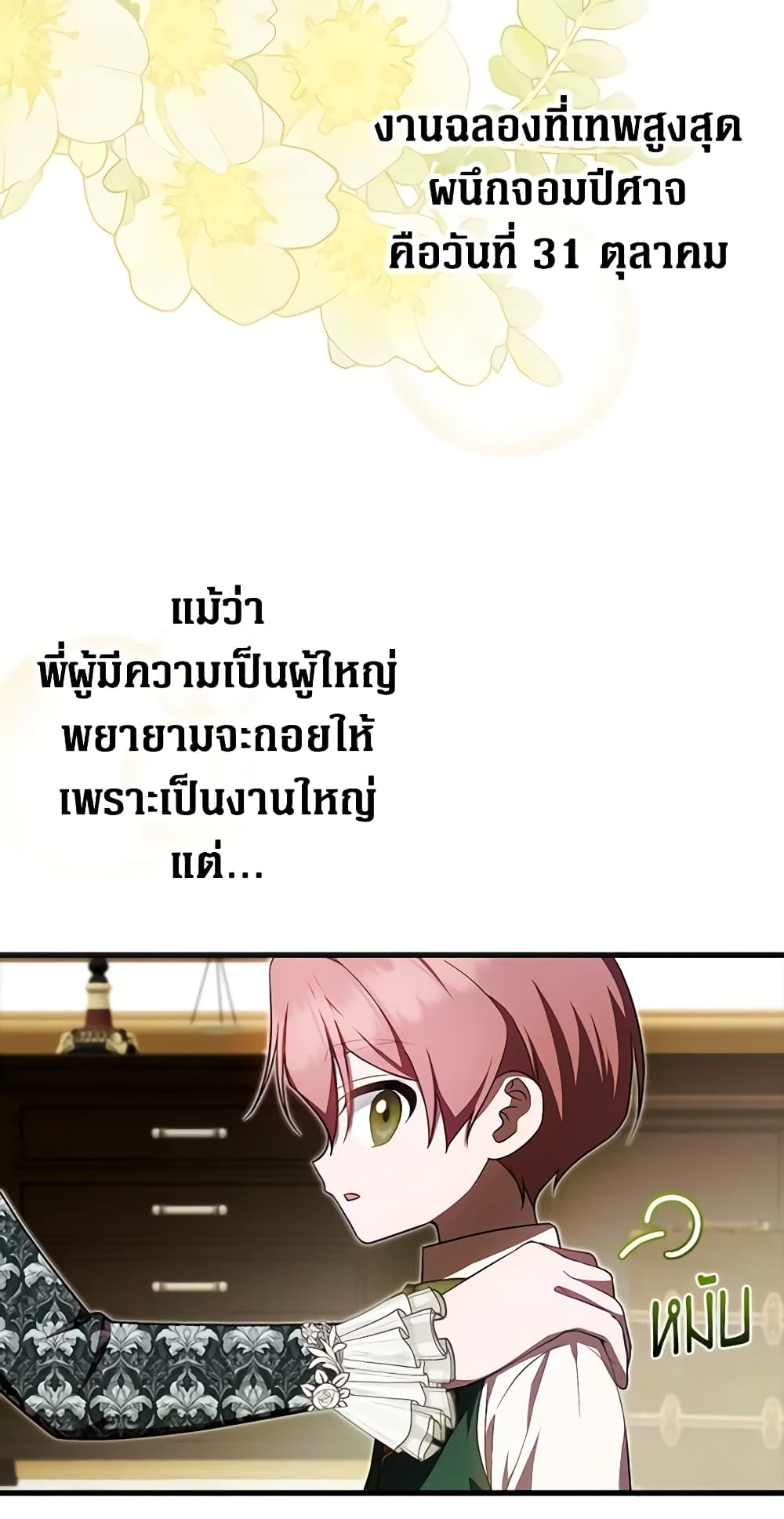 Sarangbanneun Mangnaeneun Cheoeumira page 5