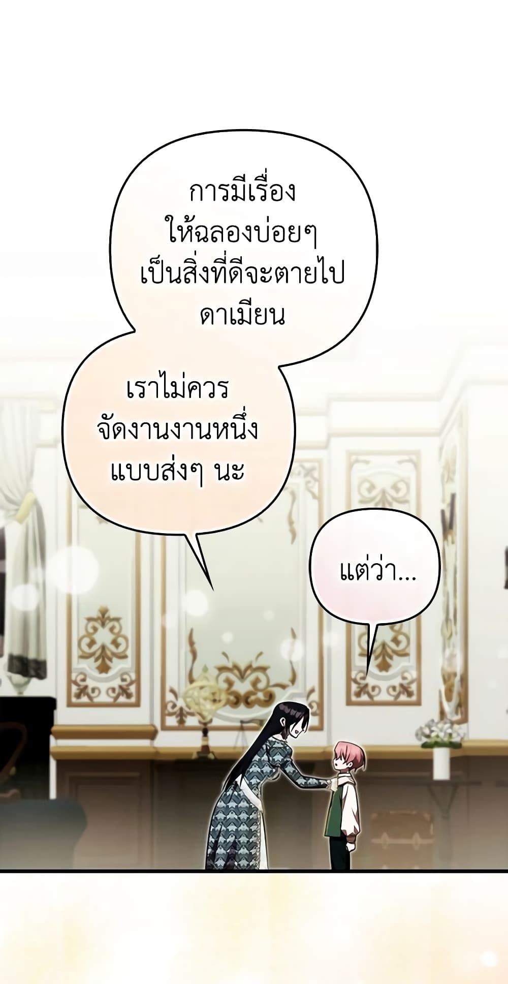 Sarangbanneun Mangnaeneun Cheoeumira page 6