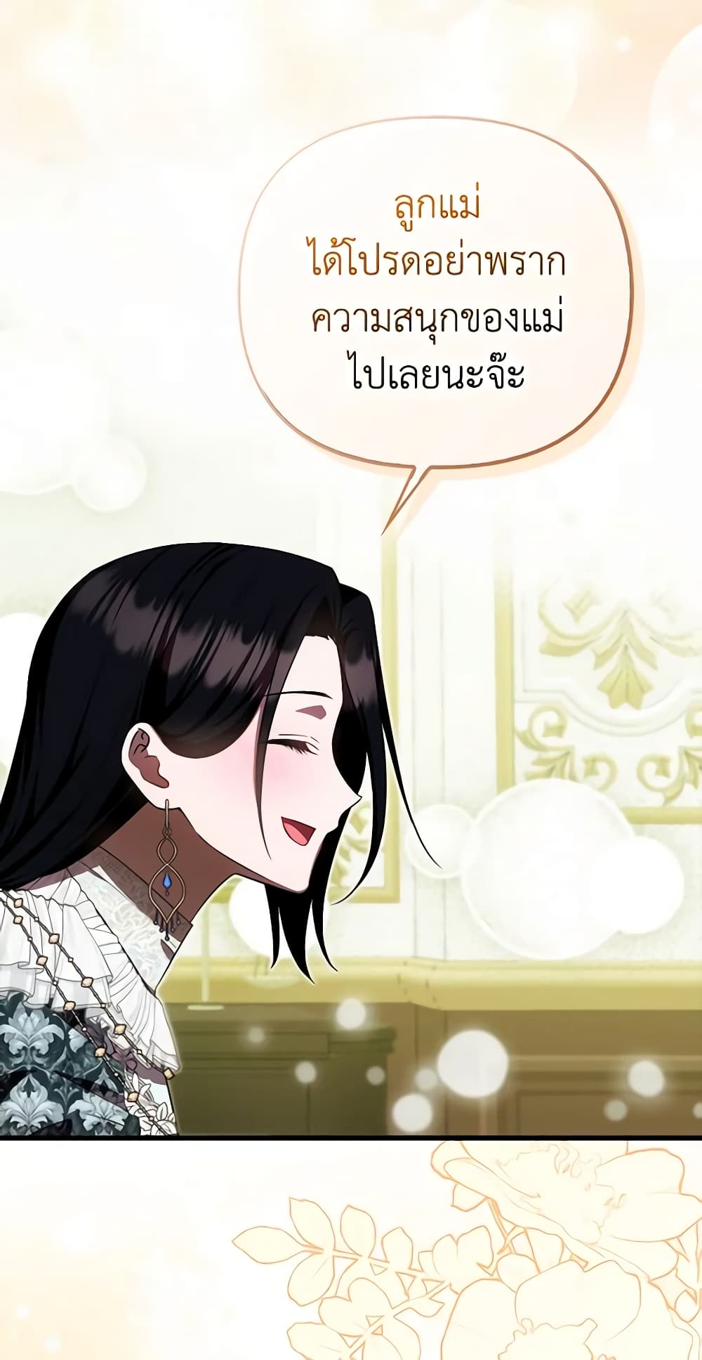Sarangbanneun Mangnaeneun Cheoeumira page 7