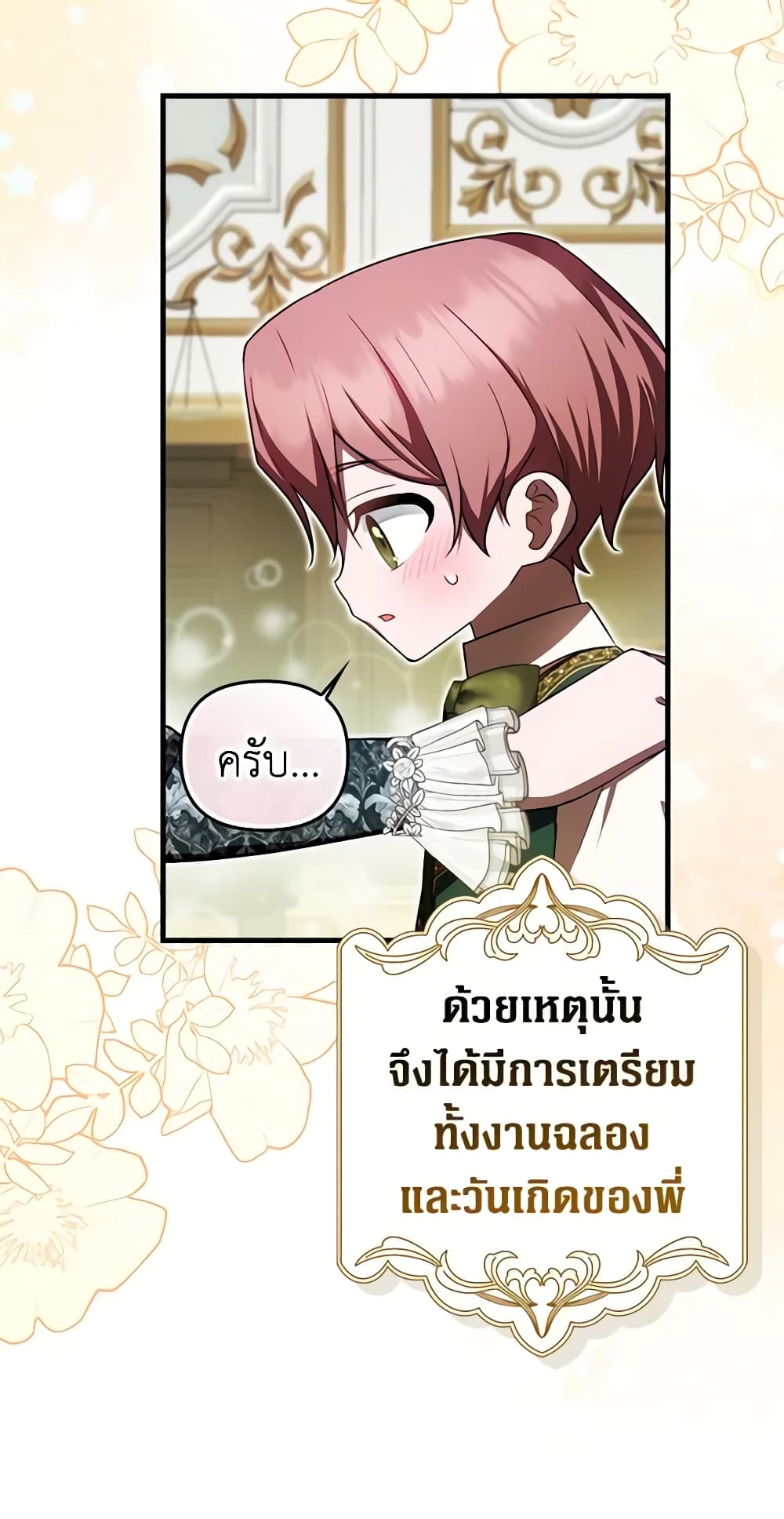 Sarangbanneun Mangnaeneun Cheoeumira page 8