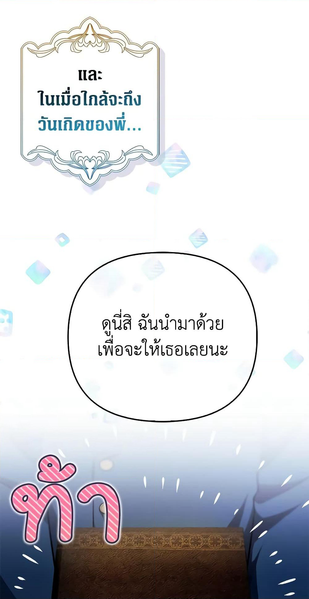Sarangbanneun Mangnaeneun Cheoeumira page 9