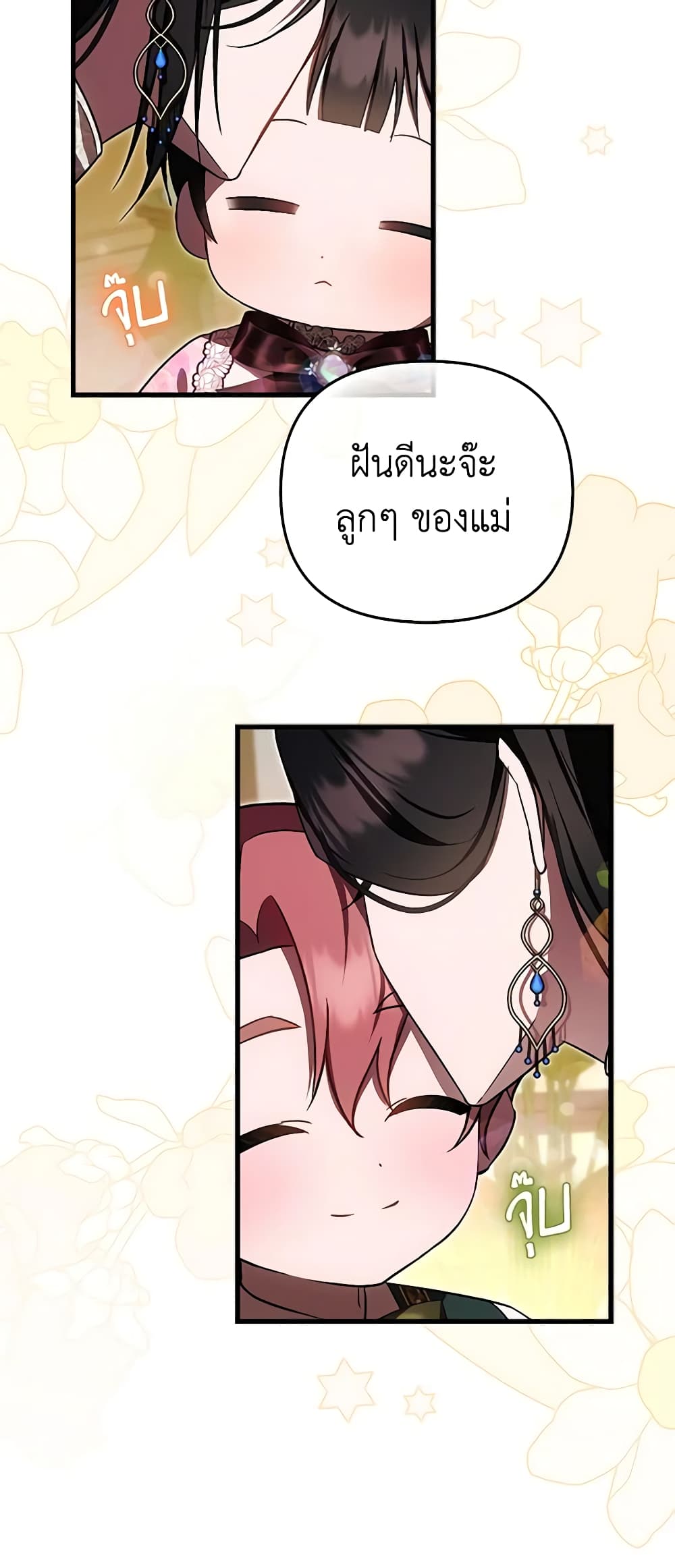 It’s My First Time Being Loved page 5
