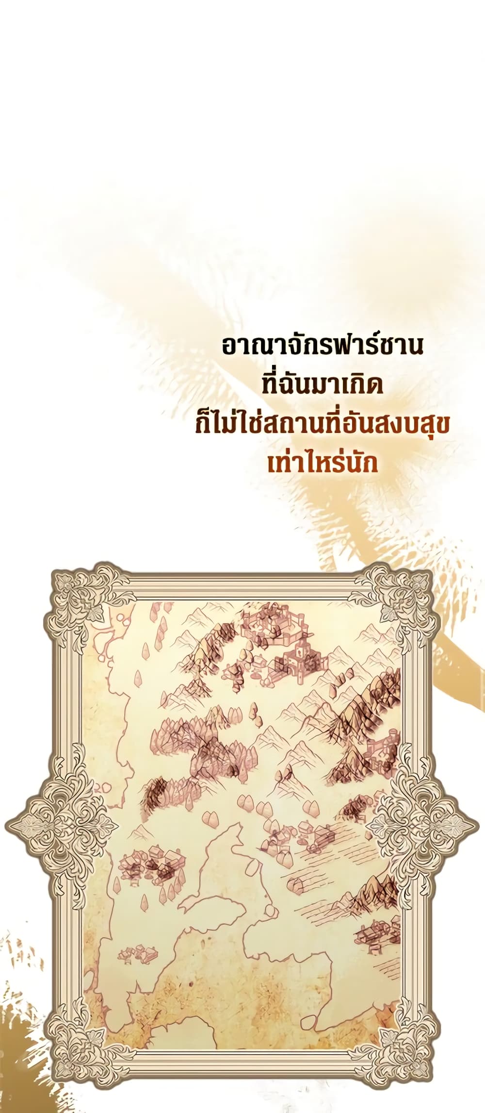 Sarangbanneun Mangnaeneun Cheoeumira page 2