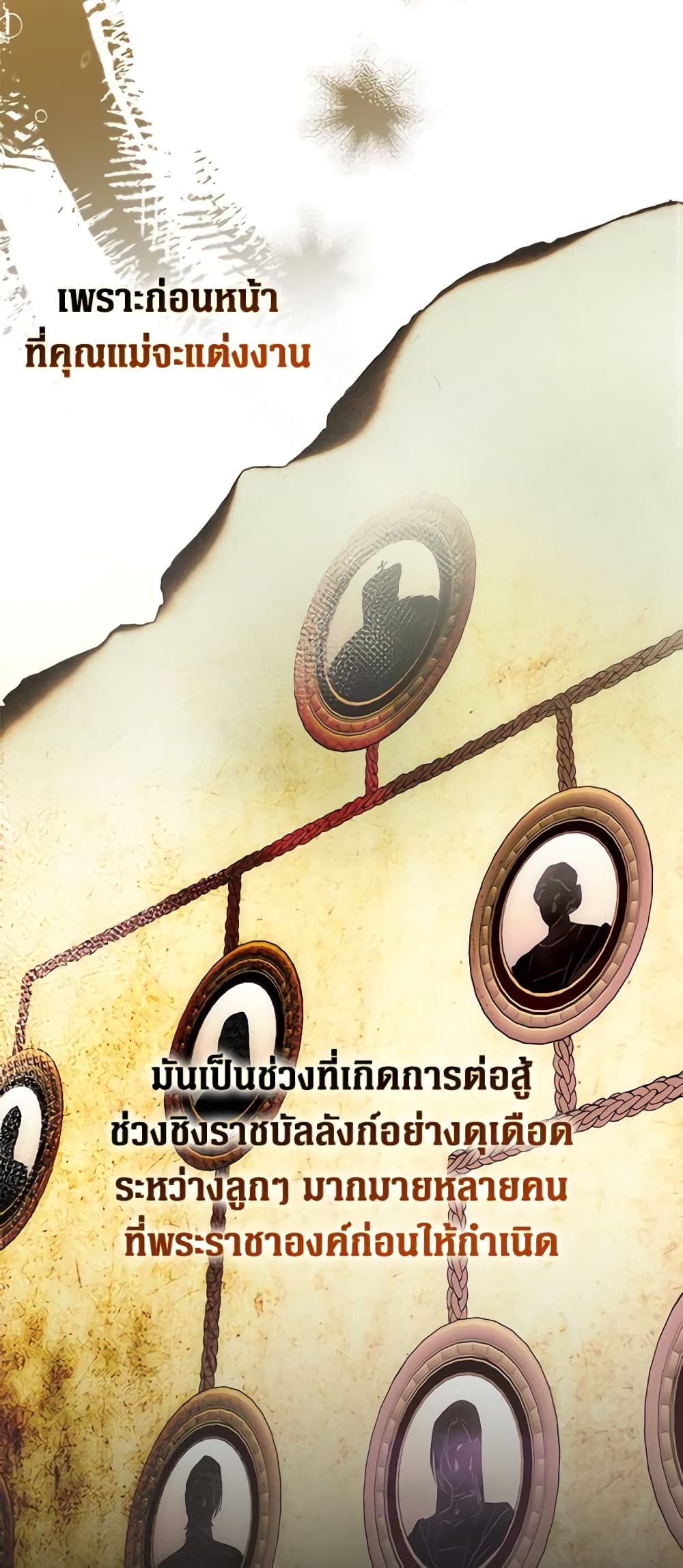 Sarangbanneun Mangnaeneun Cheoeumira page 3