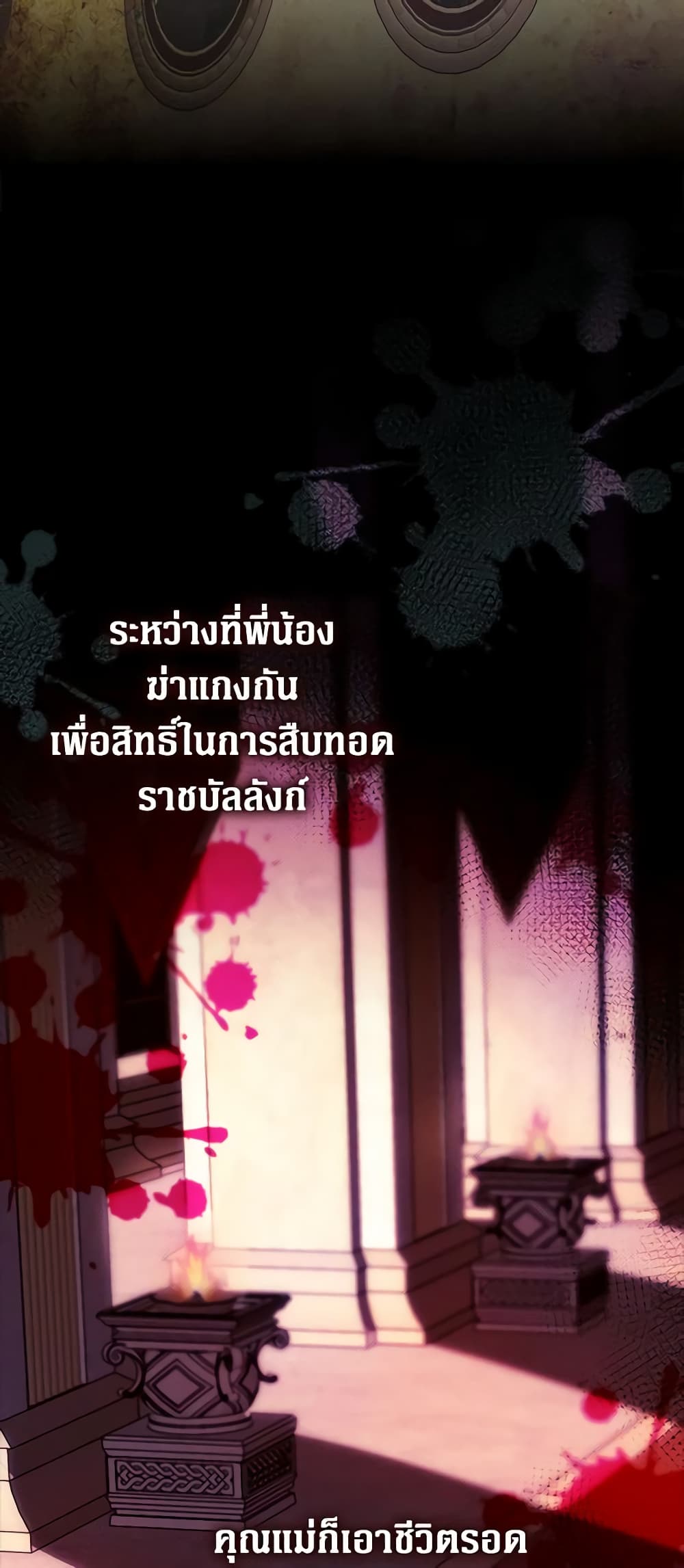 Sarangbanneun Mangnaeneun Cheoeumira page 4