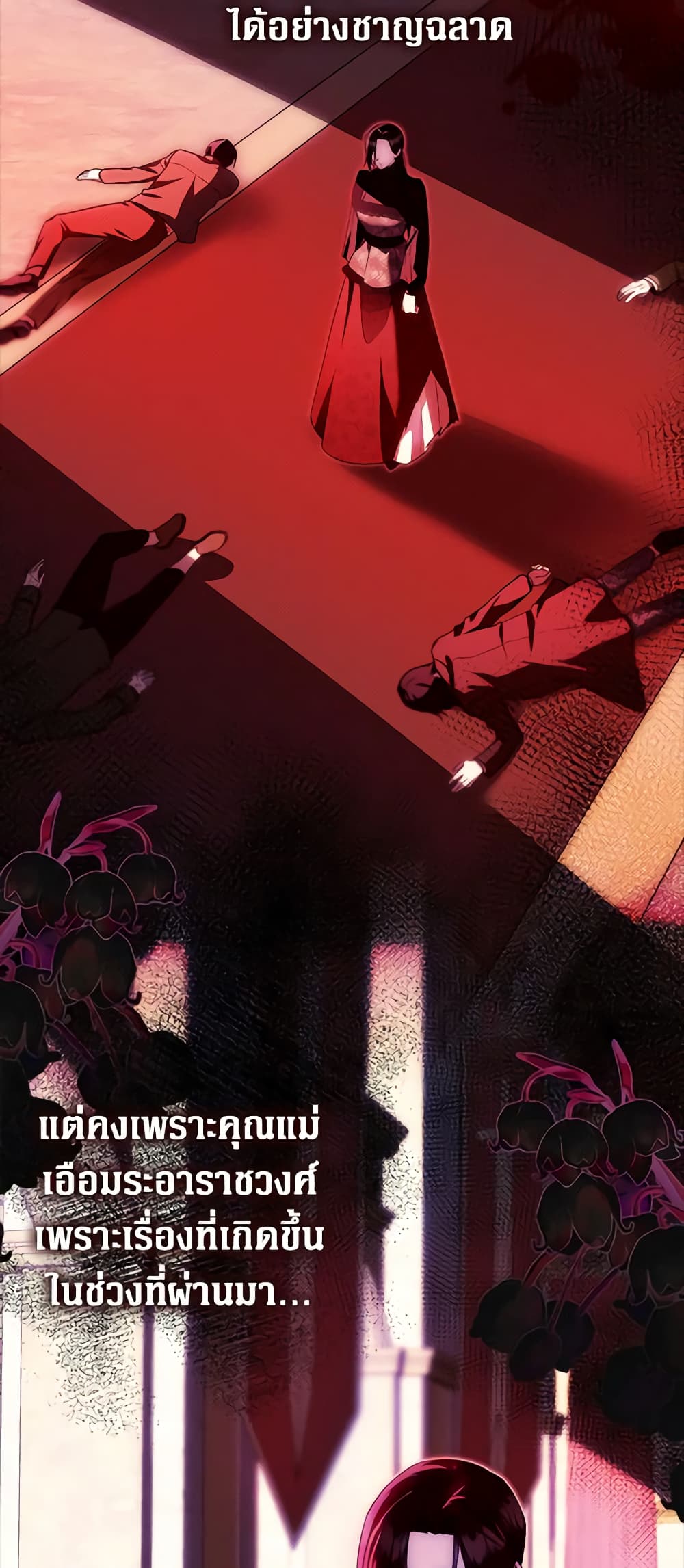 Sarangbanneun Mangnaeneun Cheoeumira page 5