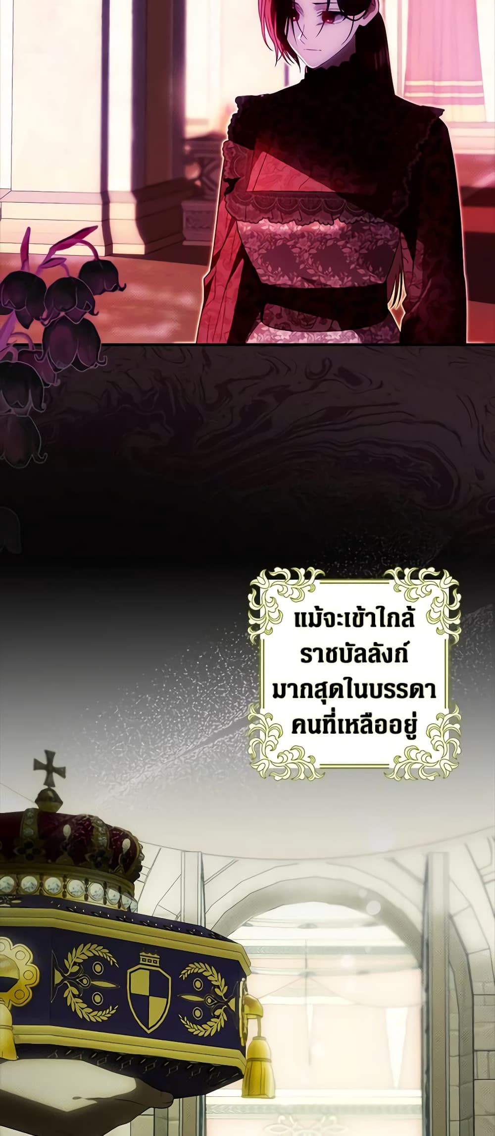 Sarangbanneun Mangnaeneun Cheoeumira page 6