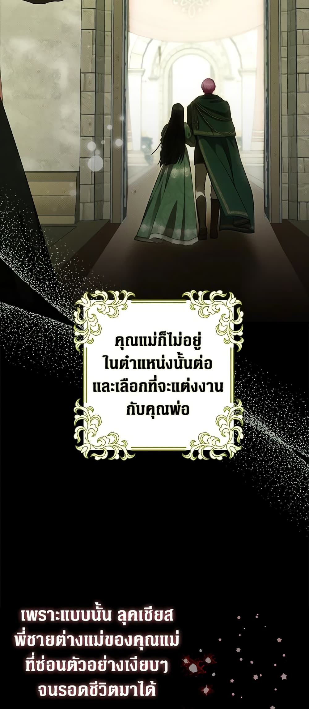 Sarangbanneun Mangnaeneun Cheoeumira page 7