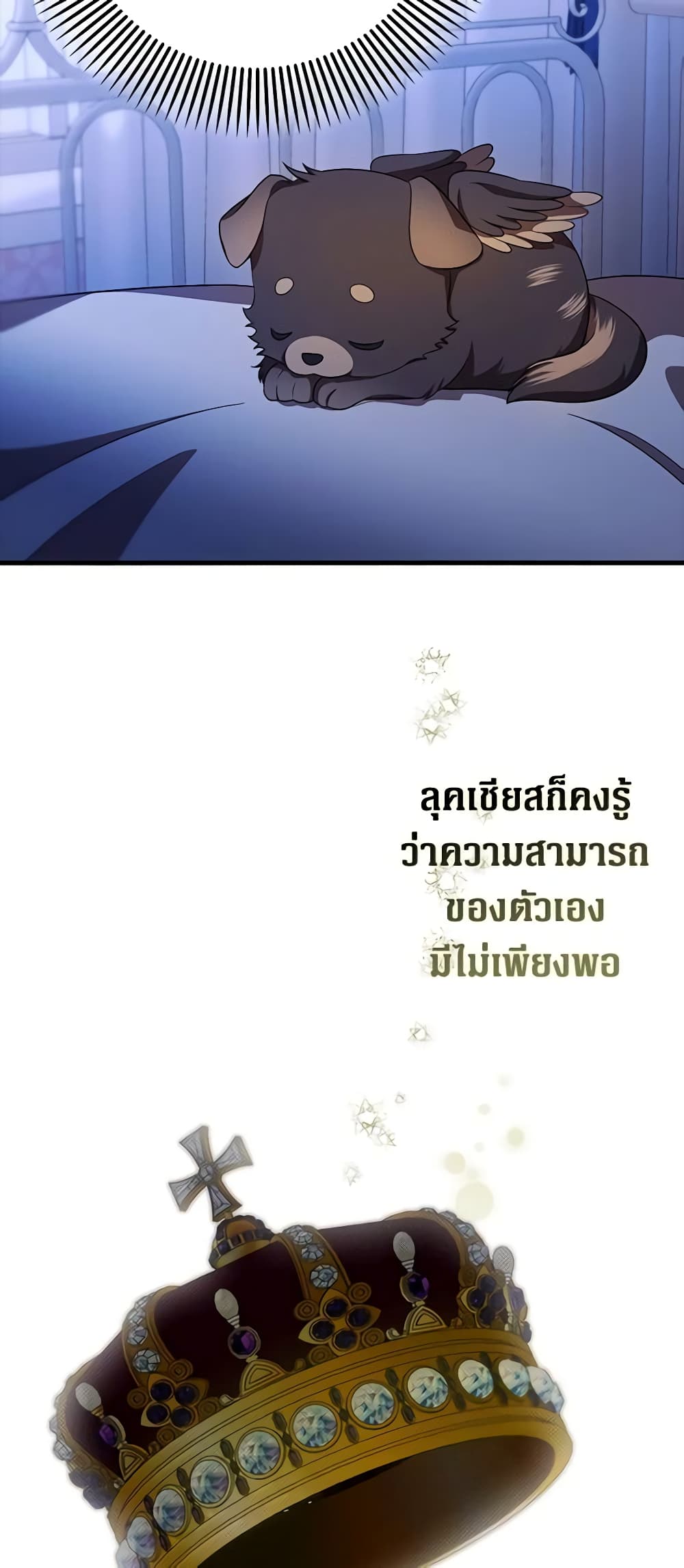 Sarangbanneun Mangnaeneun Cheoeumira page 10