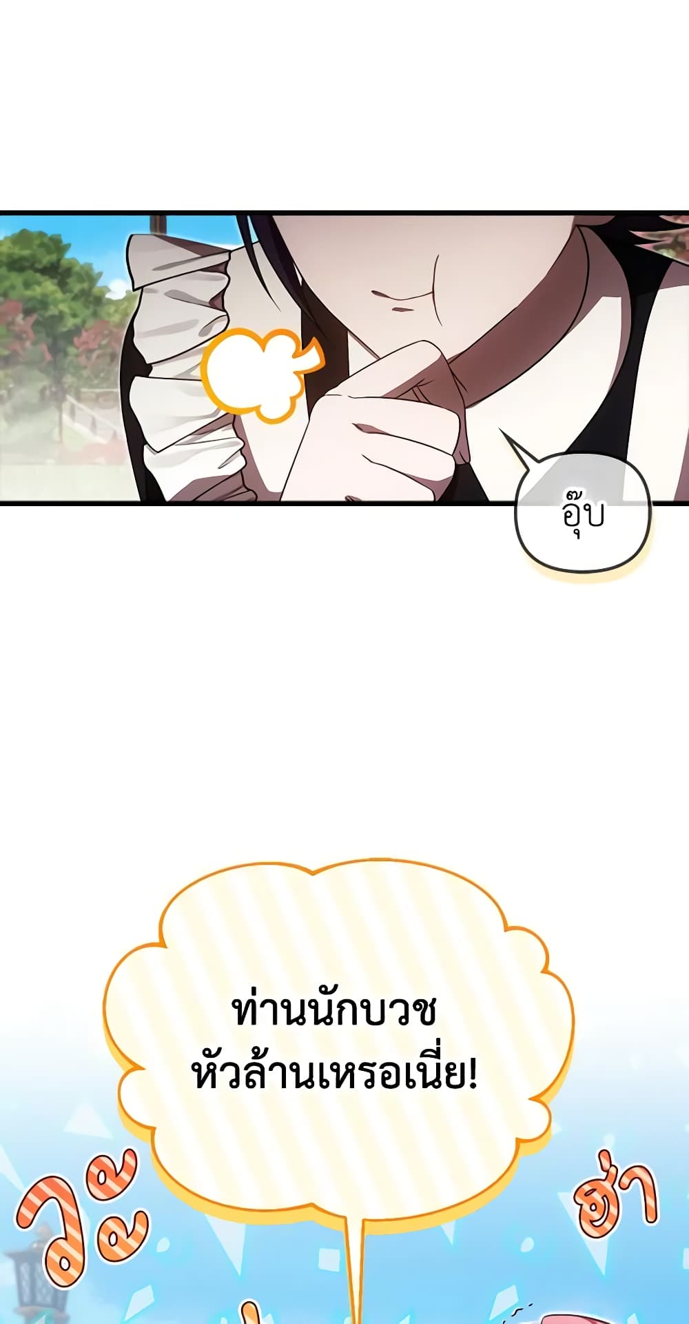 Sarangbanneun Mangnaeneun Cheoeumira page 3