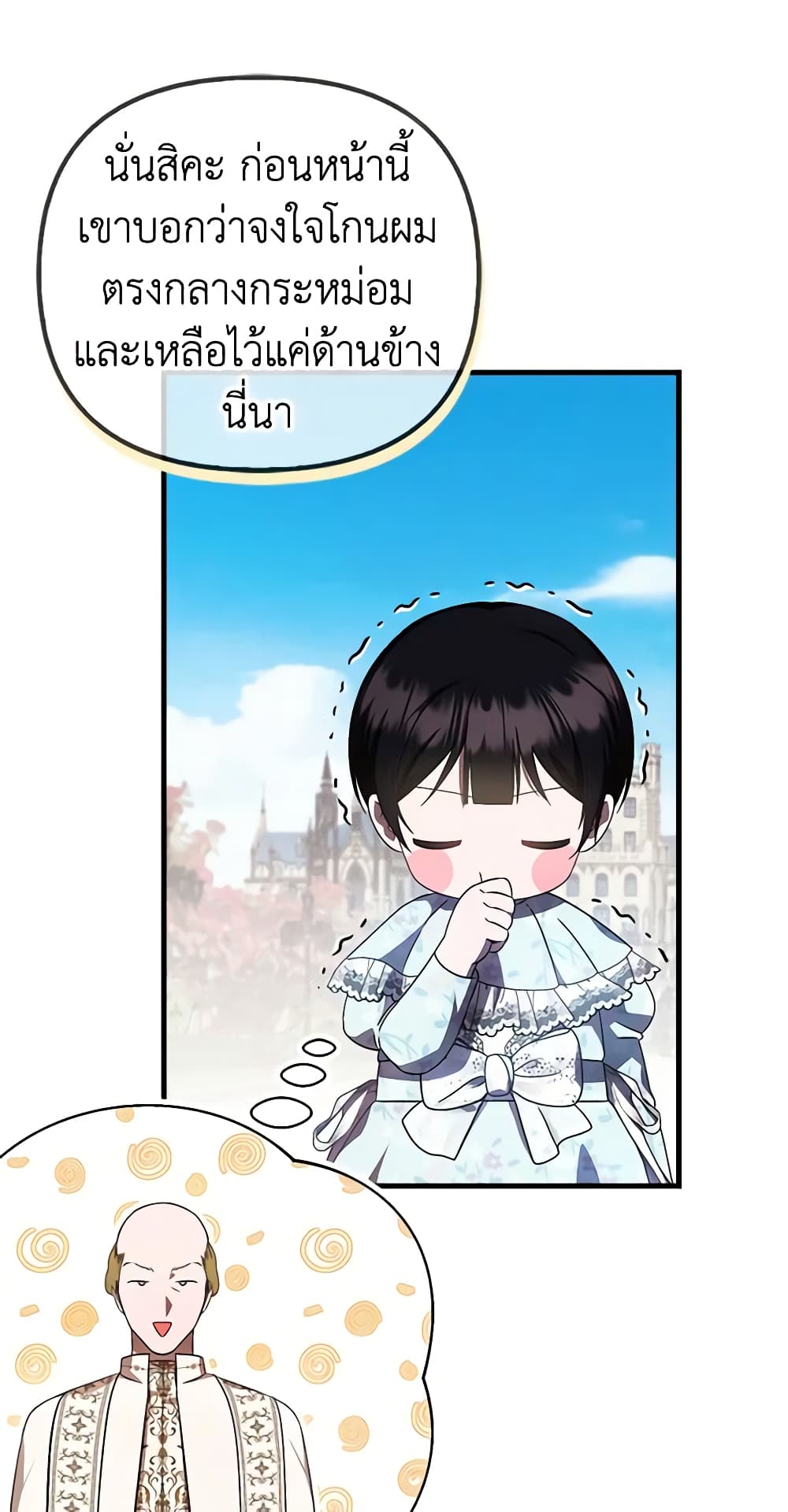 Sarangbanneun Mangnaeneun Cheoeumira page 5