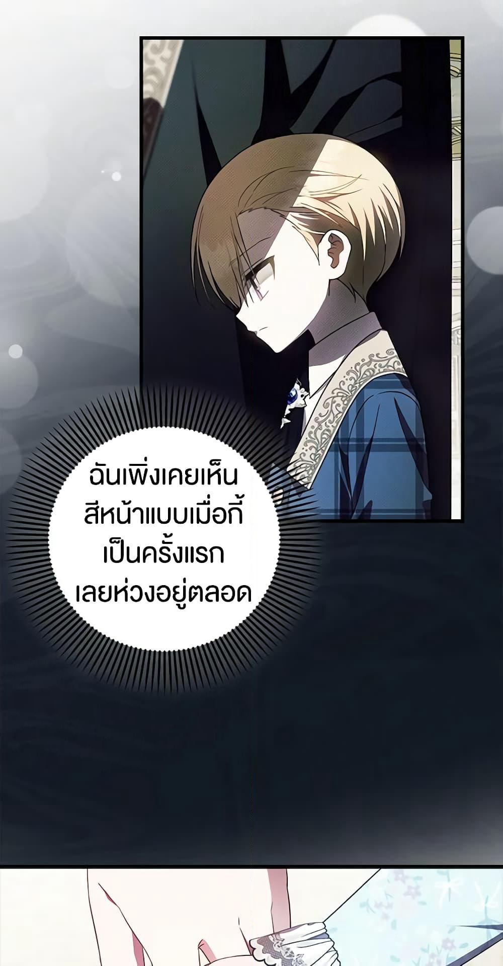 Sarangbanneun Mangnaeneun Cheoeumira page 9
