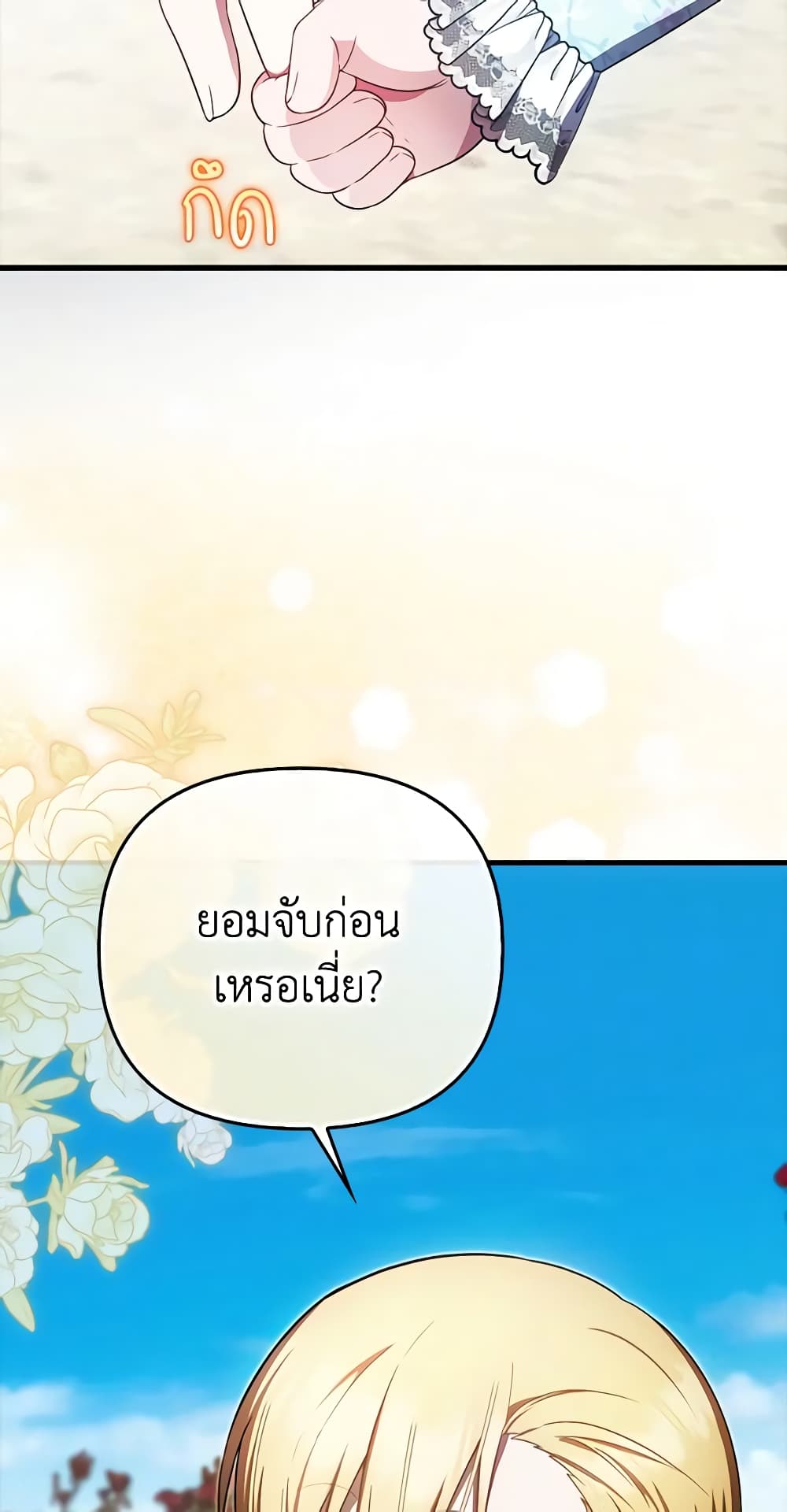 Sarangbanneun Mangnaeneun Cheoeumira page 10