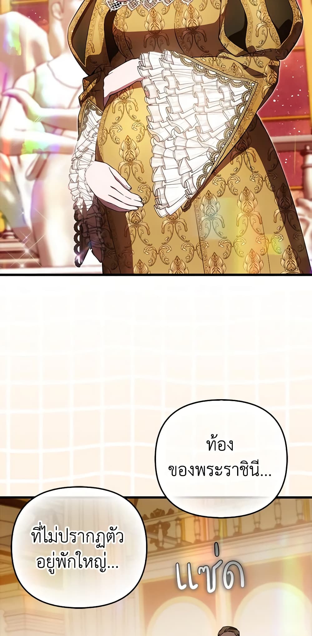 Sarangbanneun Mangnaeneun Cheoeumira page 3