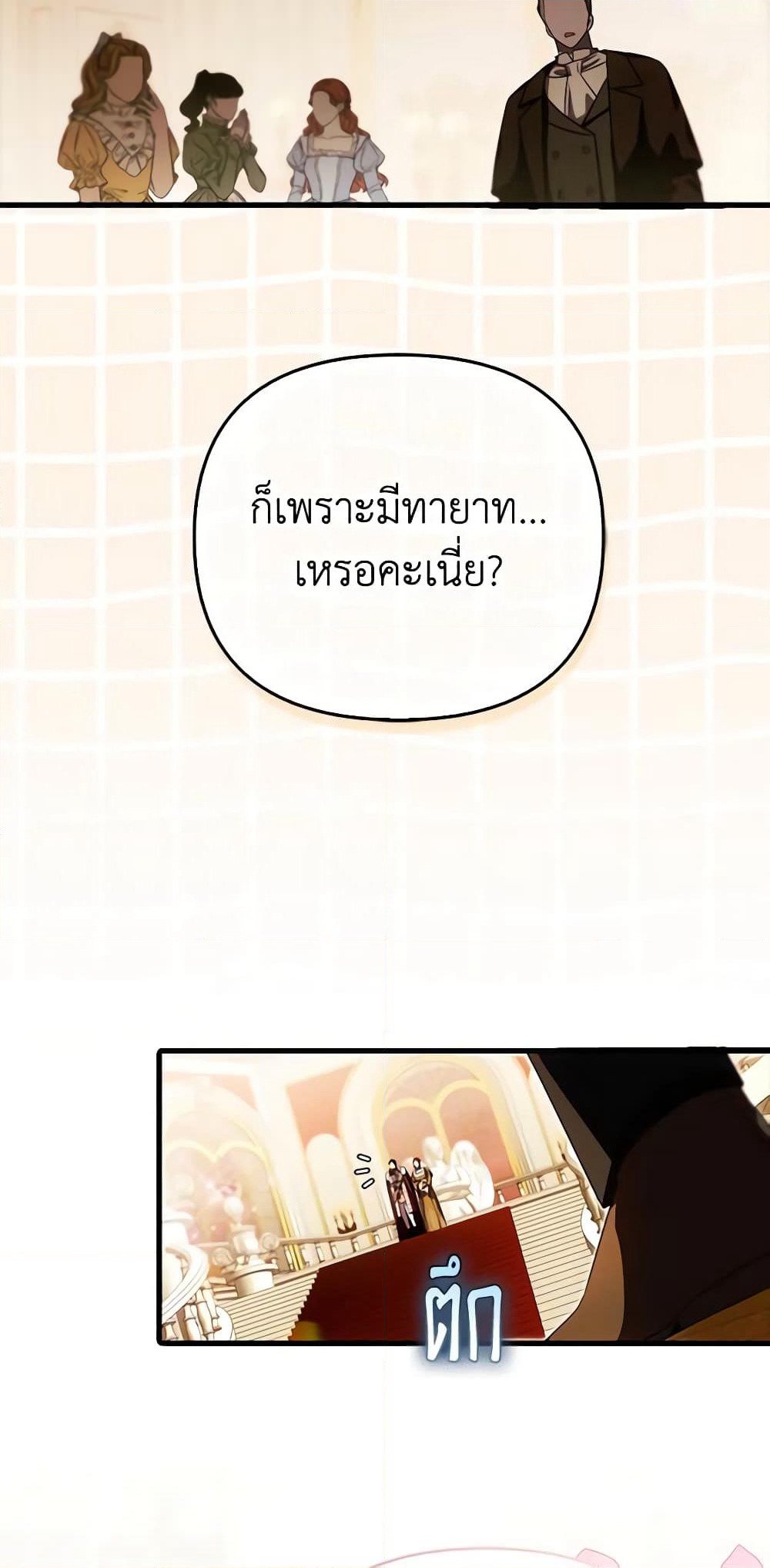 Sarangbanneun Mangnaeneun Cheoeumira page 4
