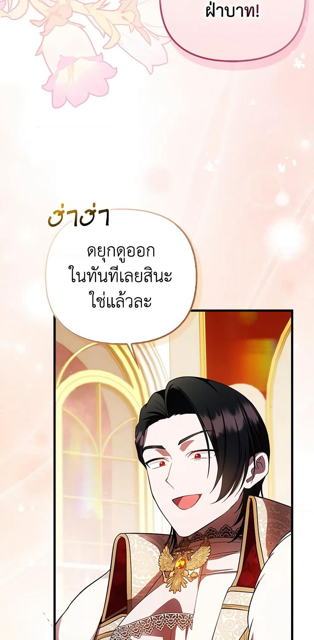 Sarangbanneun Mangnaeneun Cheoeumira page 6