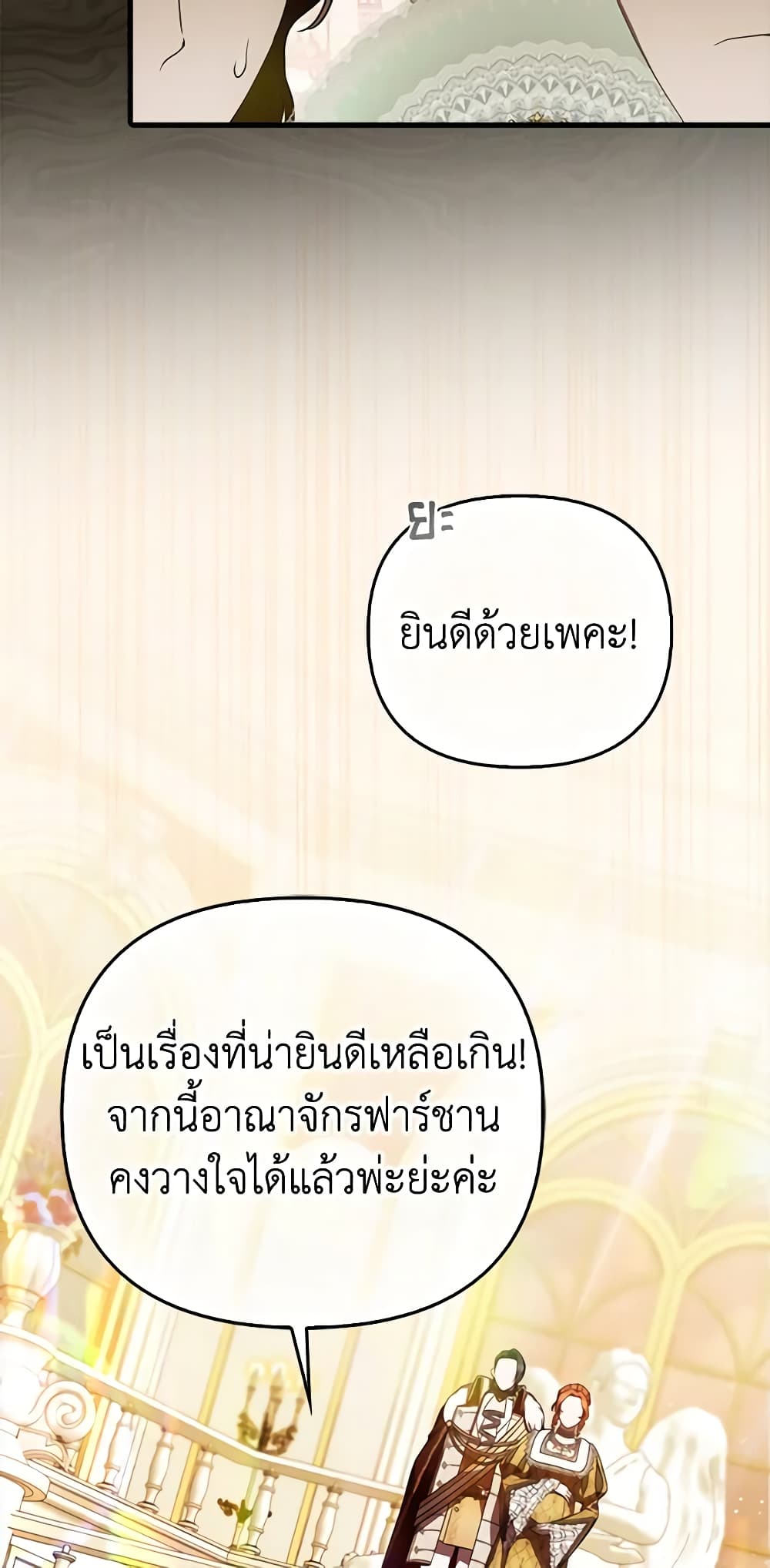 Sarangbanneun Mangnaeneun Cheoeumira page 8