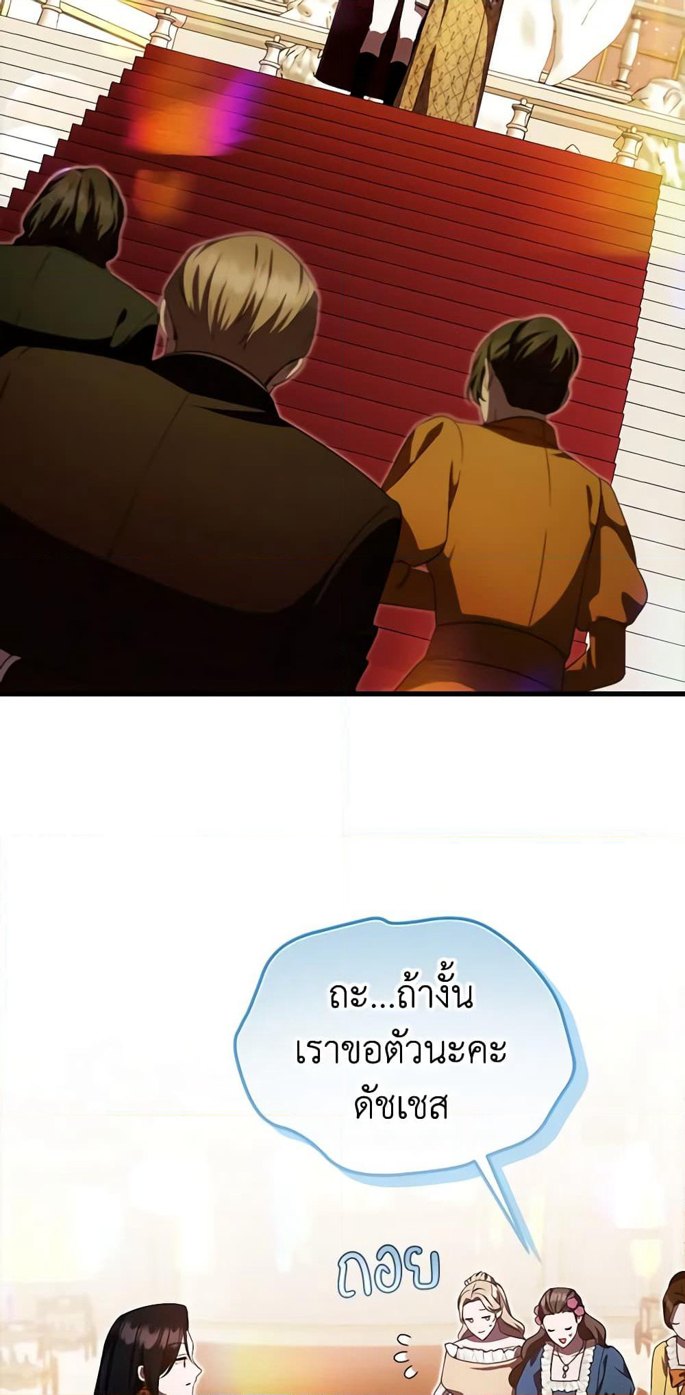 Sarangbanneun Mangnaeneun Cheoeumira page 9