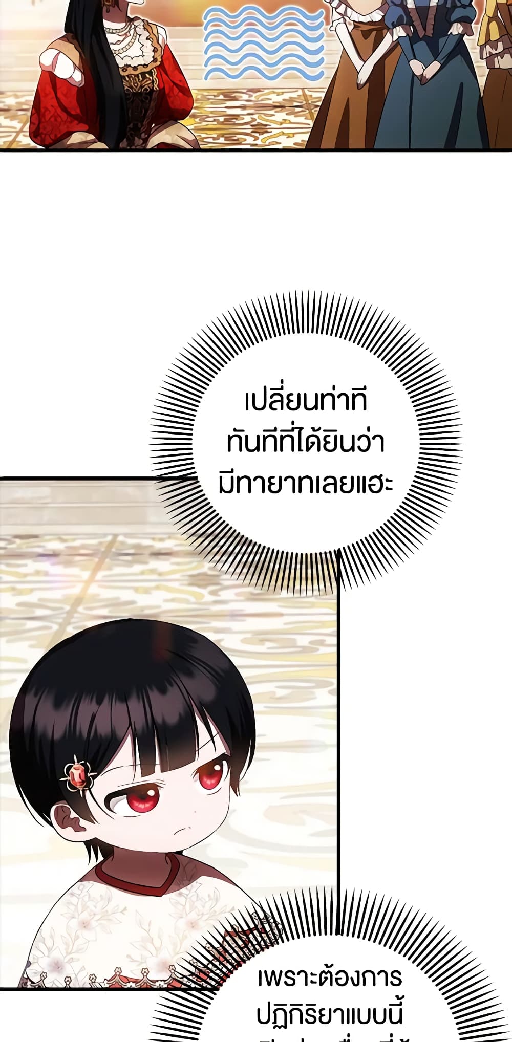 Sarangbanneun Mangnaeneun Cheoeumira page 10