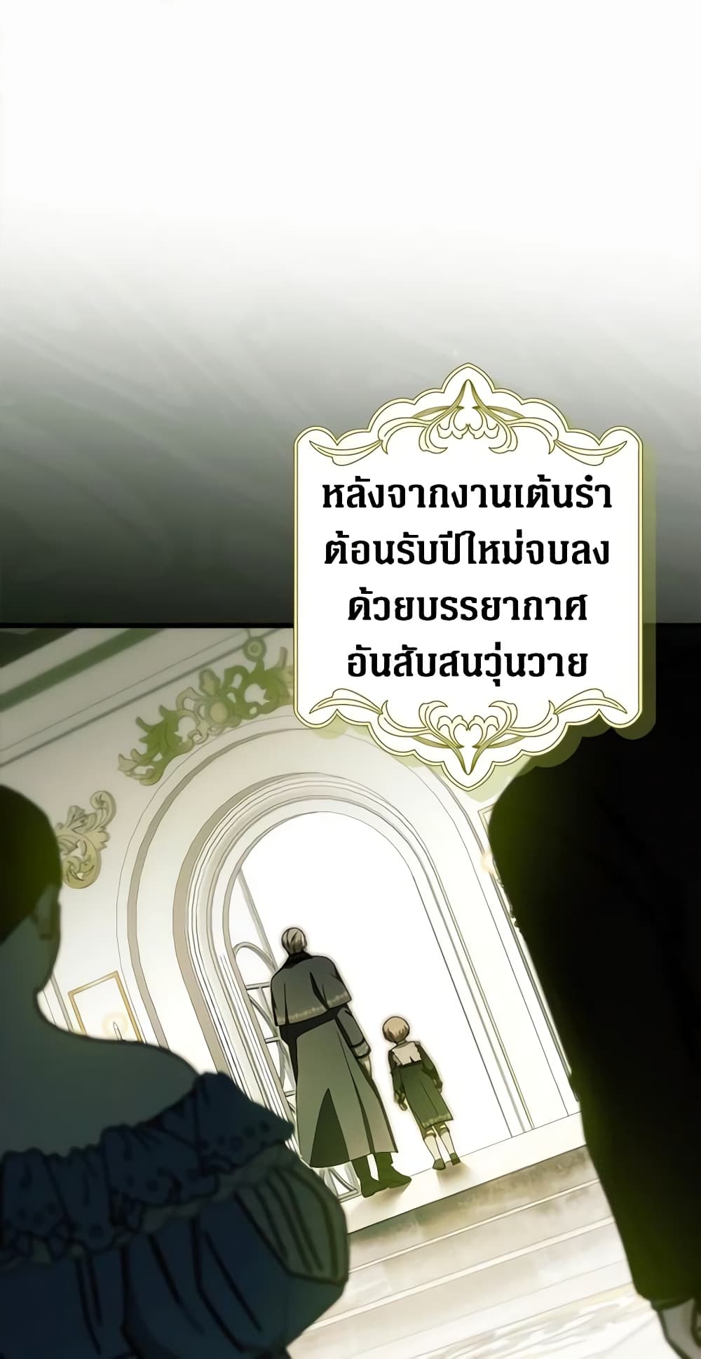 Sarangbanneun Mangnaeneun Cheoeumira page 2