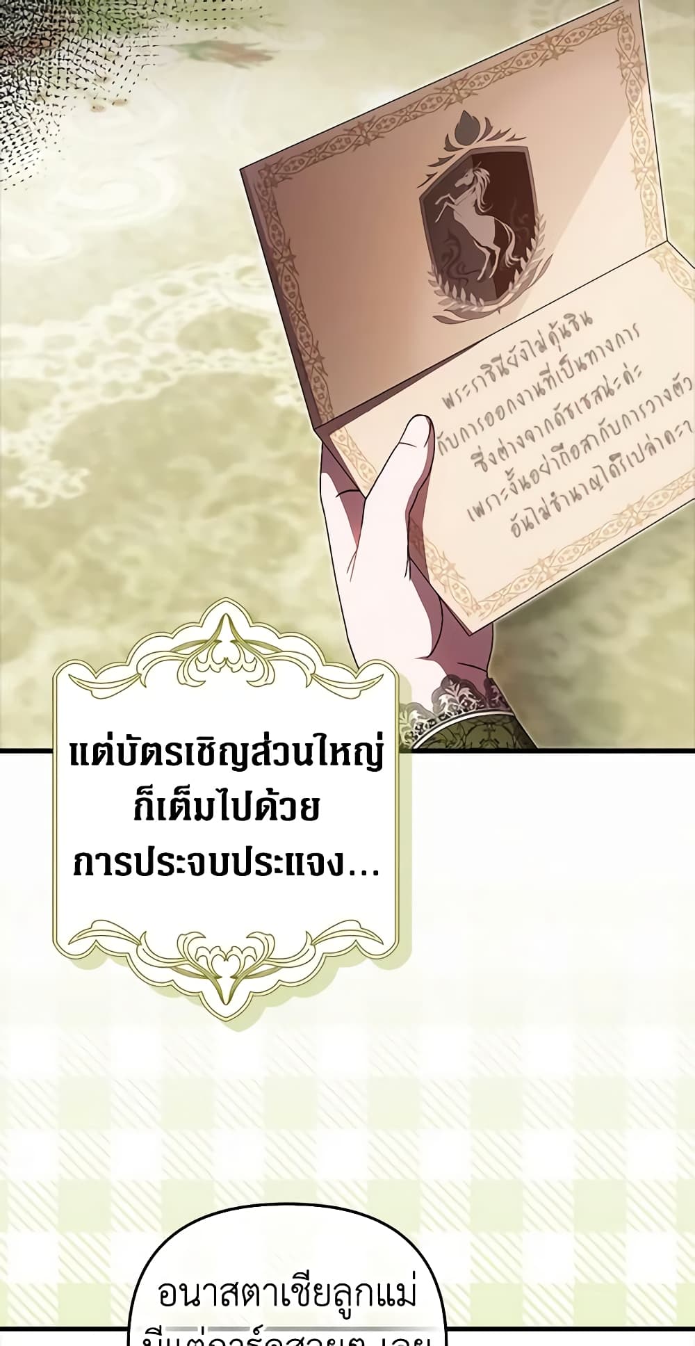 Sarangbanneun Mangnaeneun Cheoeumira page 4