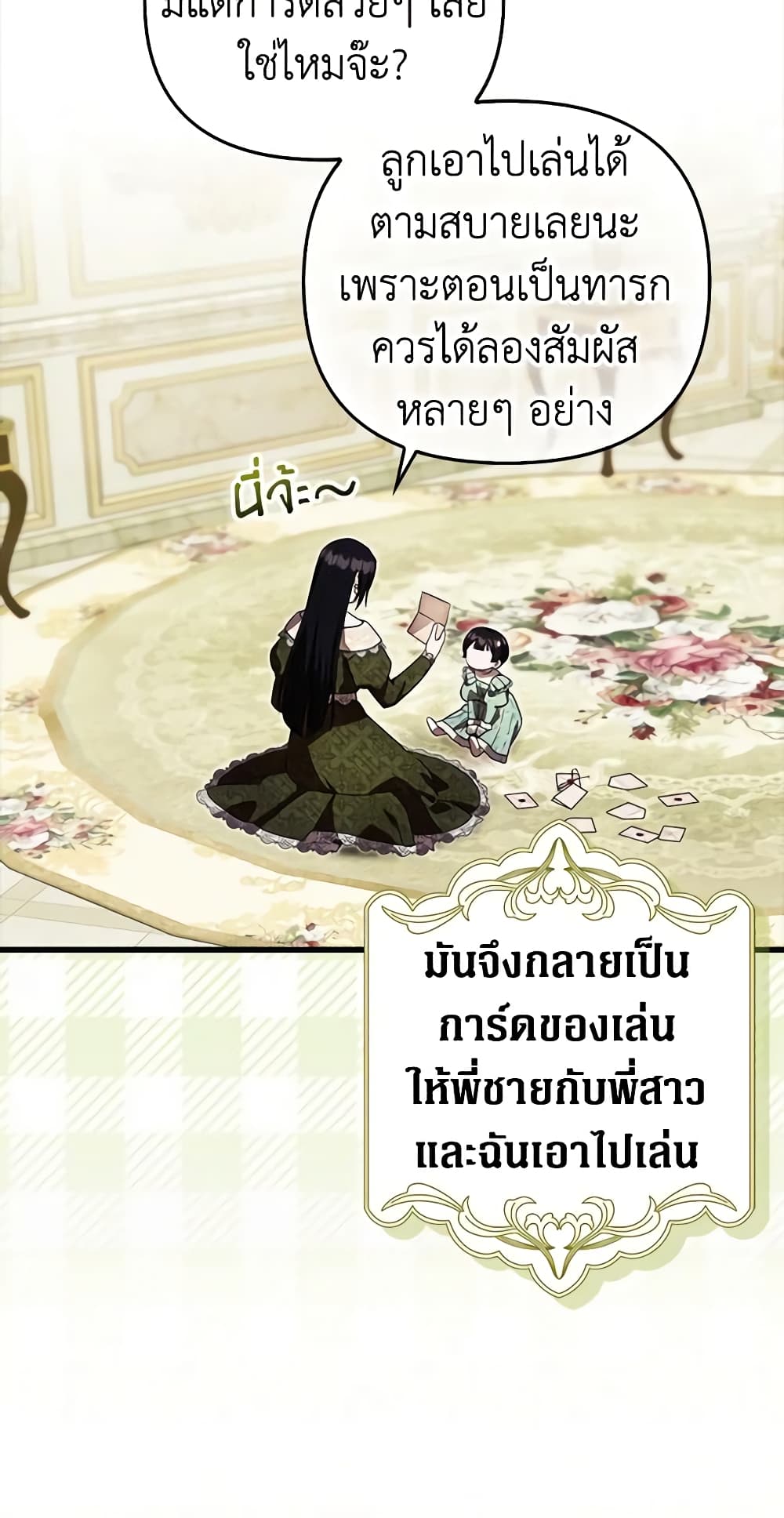 Sarangbanneun Mangnaeneun Cheoeumira page 5