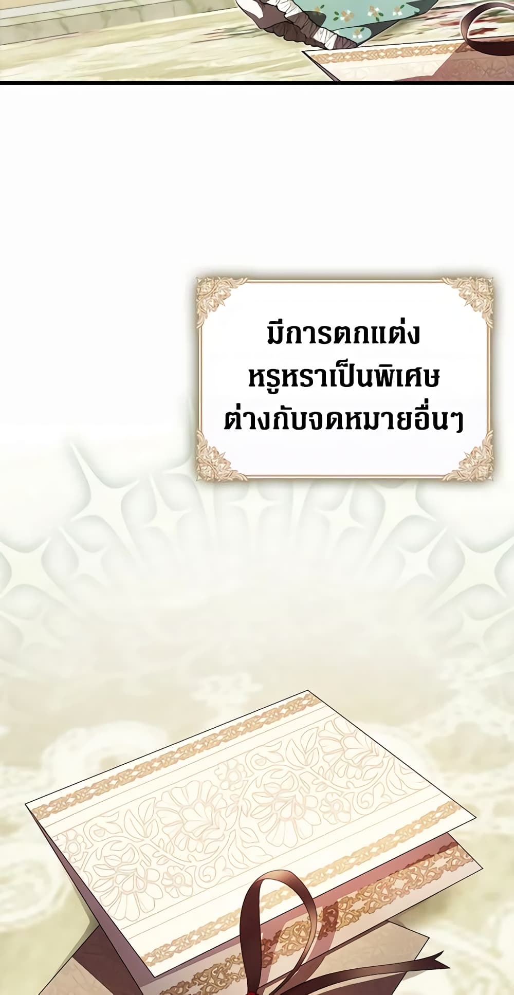 Sarangbanneun Mangnaeneun Cheoeumira page 9