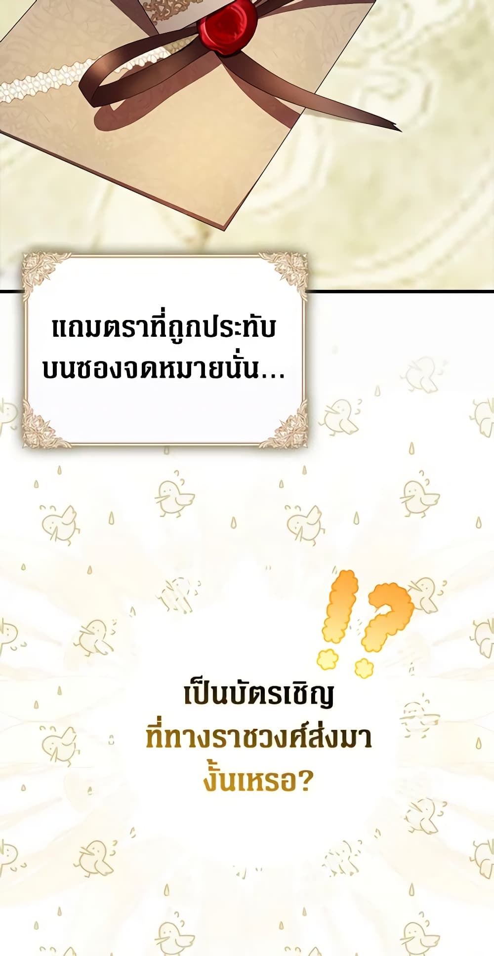 Sarangbanneun Mangnaeneun Cheoeumira page 10