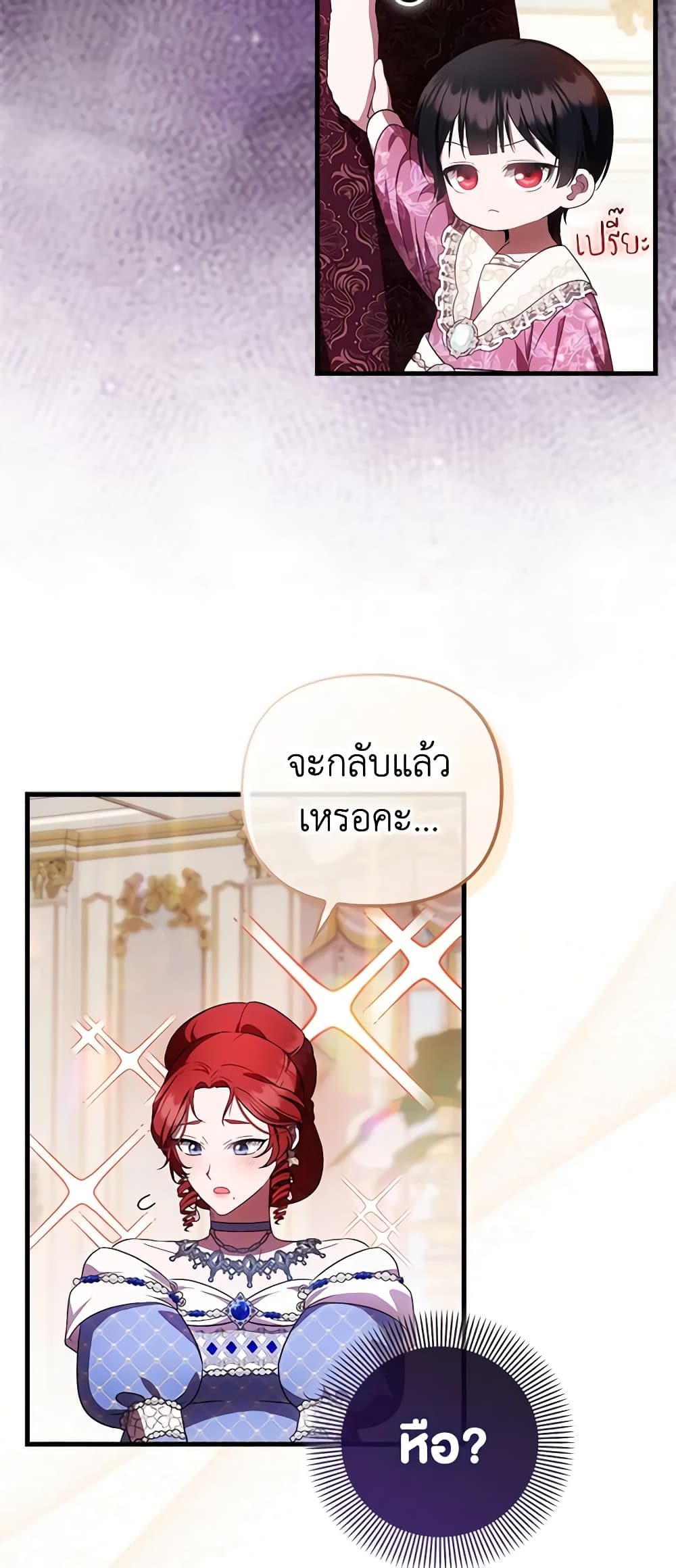 Sarangbanneun Mangnaeneun Cheoeumira page 3