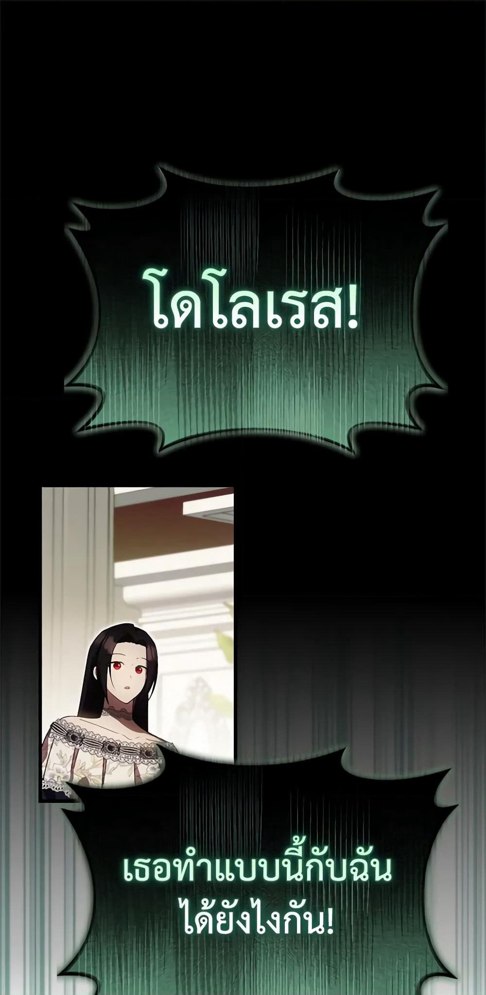 Sarangbanneun Mangnaeneun Cheoeumira page 2