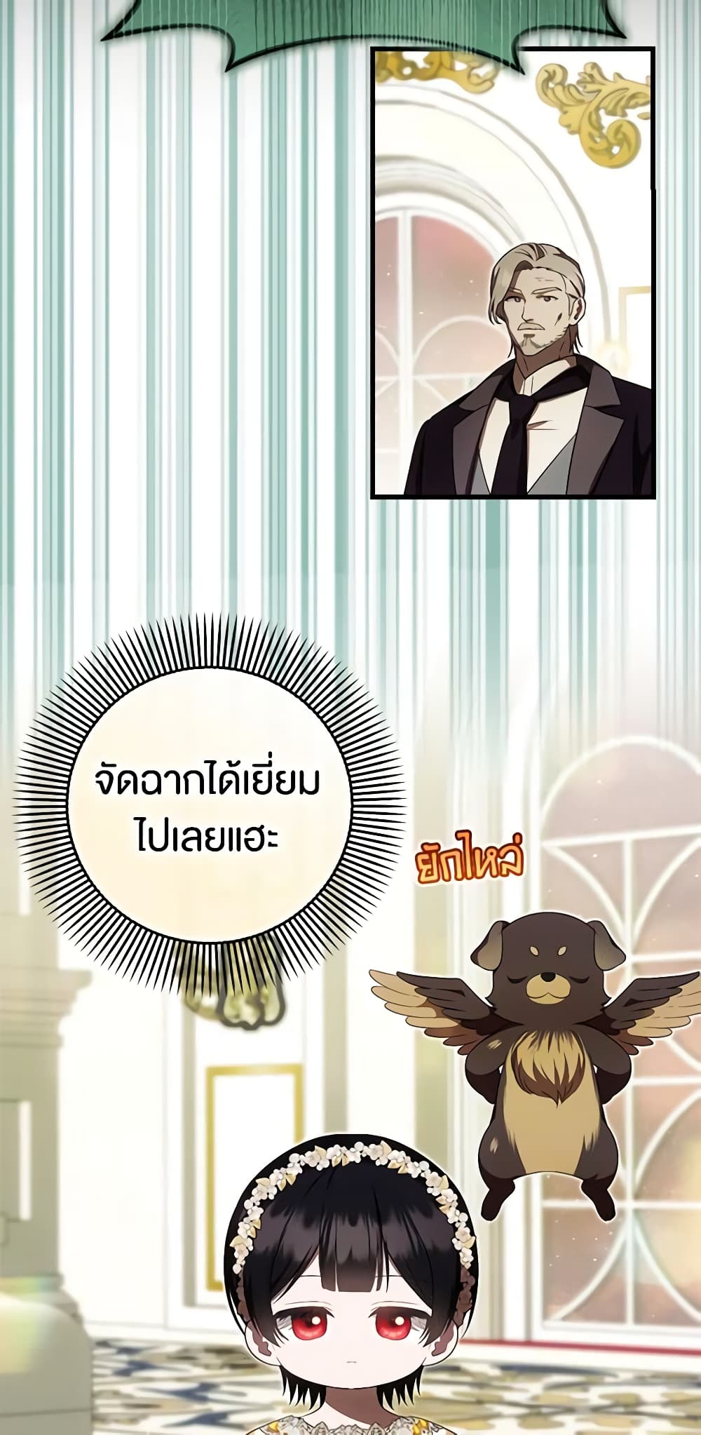 Sarangbanneun Mangnaeneun Cheoeumira page 3